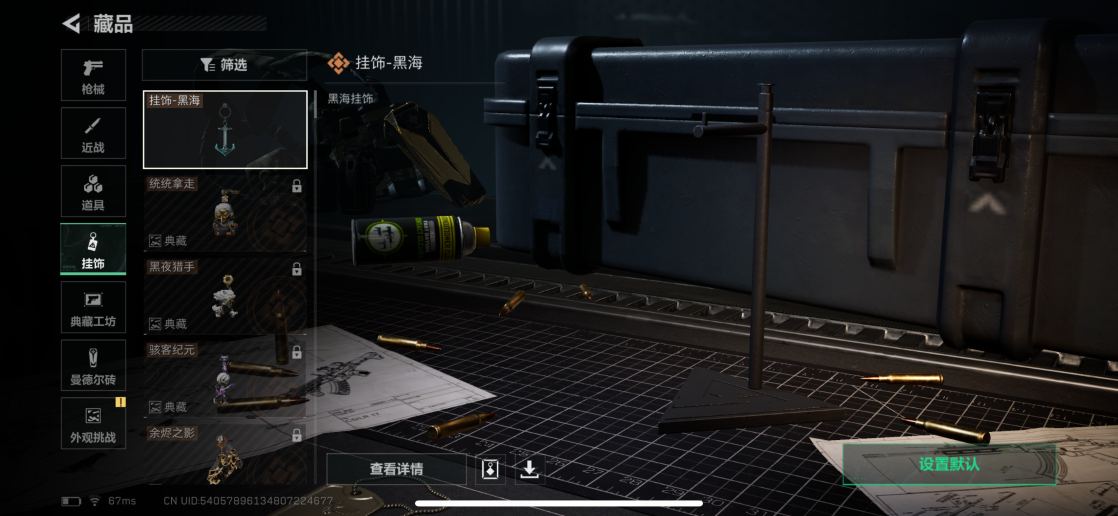 SJZQM376885三角洲行动账号详情图10 SJZQM376885三角洲行动账号详情图10