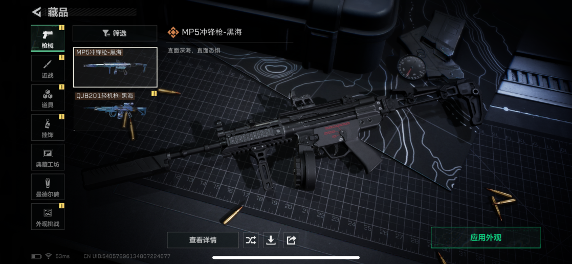 SJZQM376885三角洲行动账号详情图7 SJZQM376885三角洲行动账号详情图7