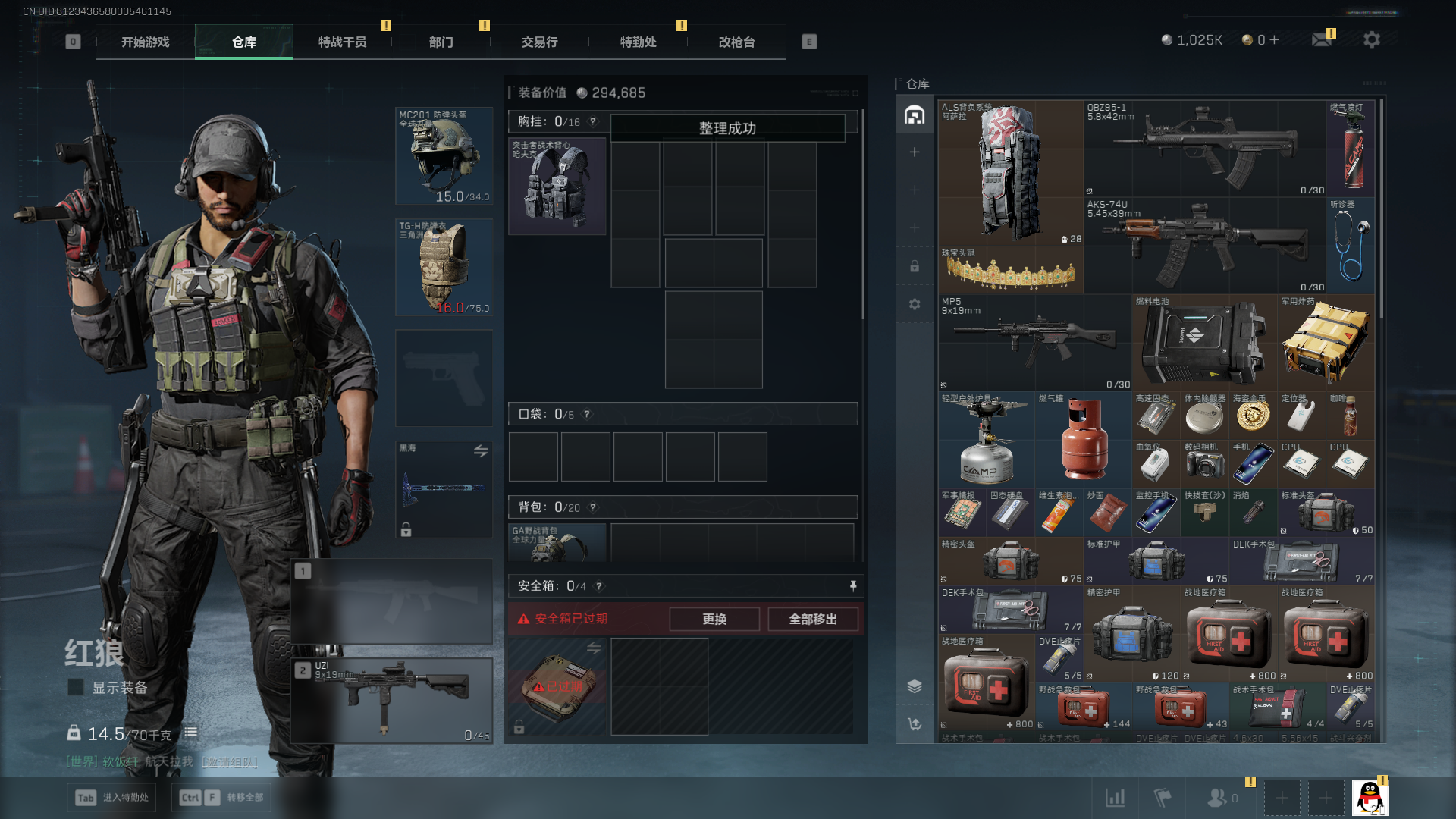 SJZQM376886三角洲行动账号详情图6 SJZQM376886三角洲行动账号详情图6