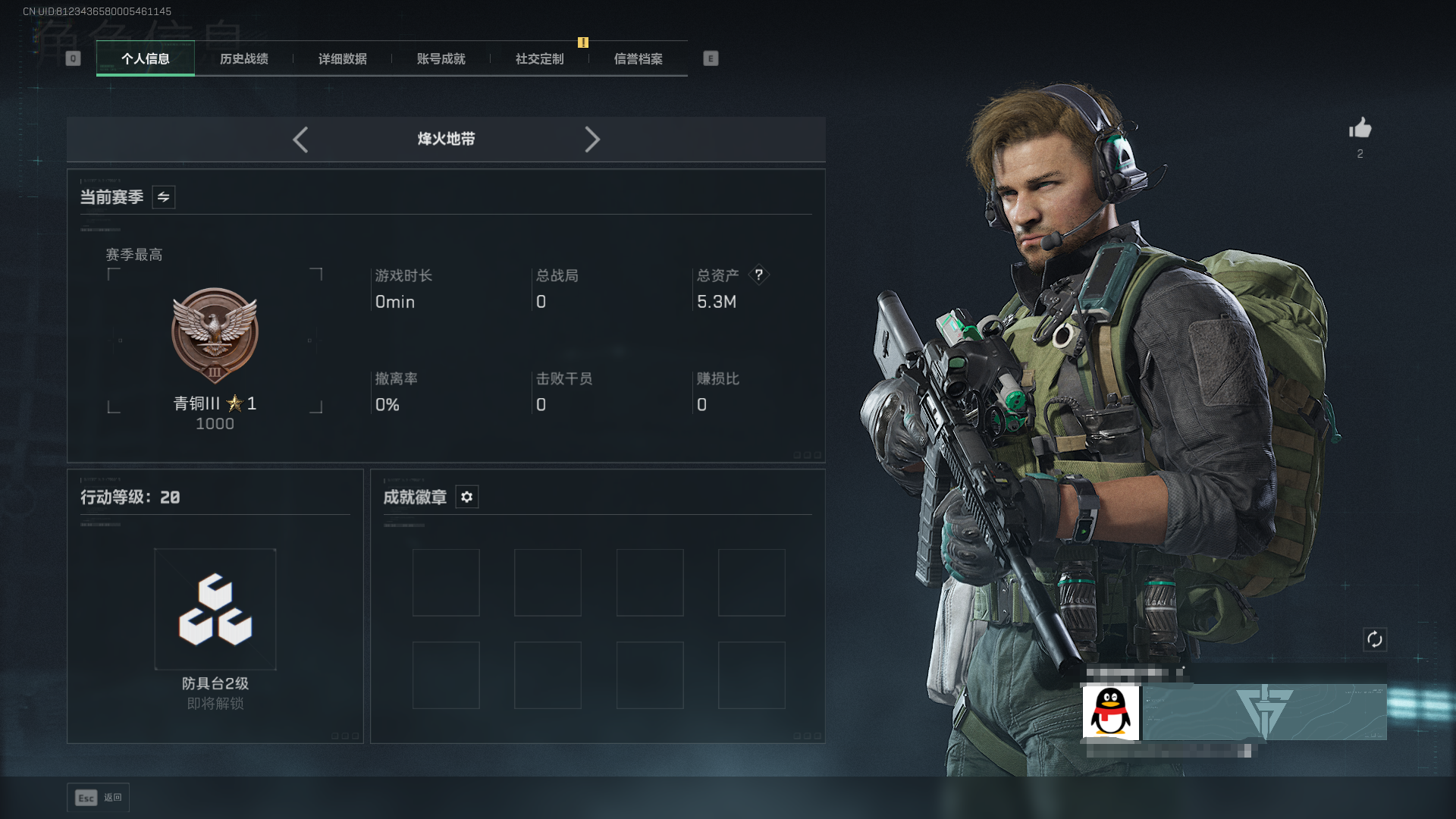 三角洲行动账号QQDSJZ1300+【黑海捆绑包】三端互通Q区-总资产5M-哈夫币1.025K-烽火地带等级20-烽火