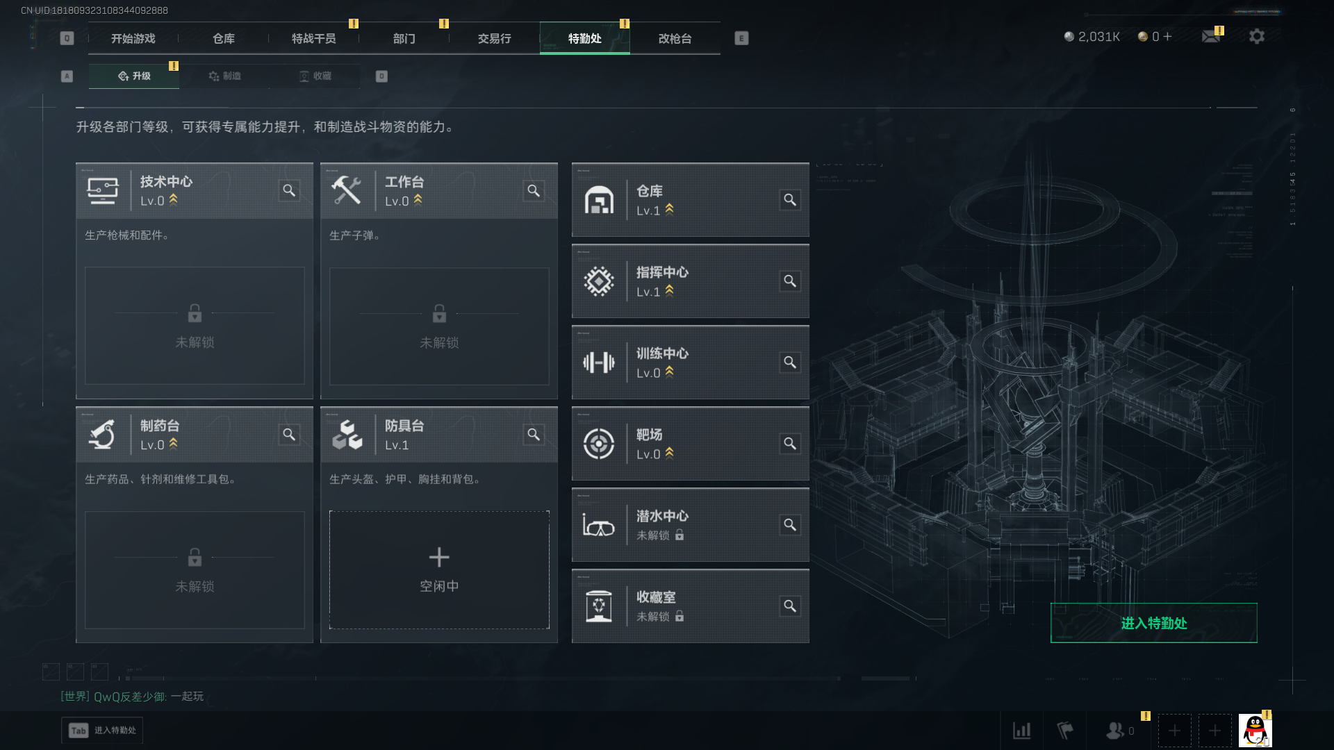 SJZQM376887三角洲行动账号详情图7 SJZQM376887三角洲行动账号详情图7