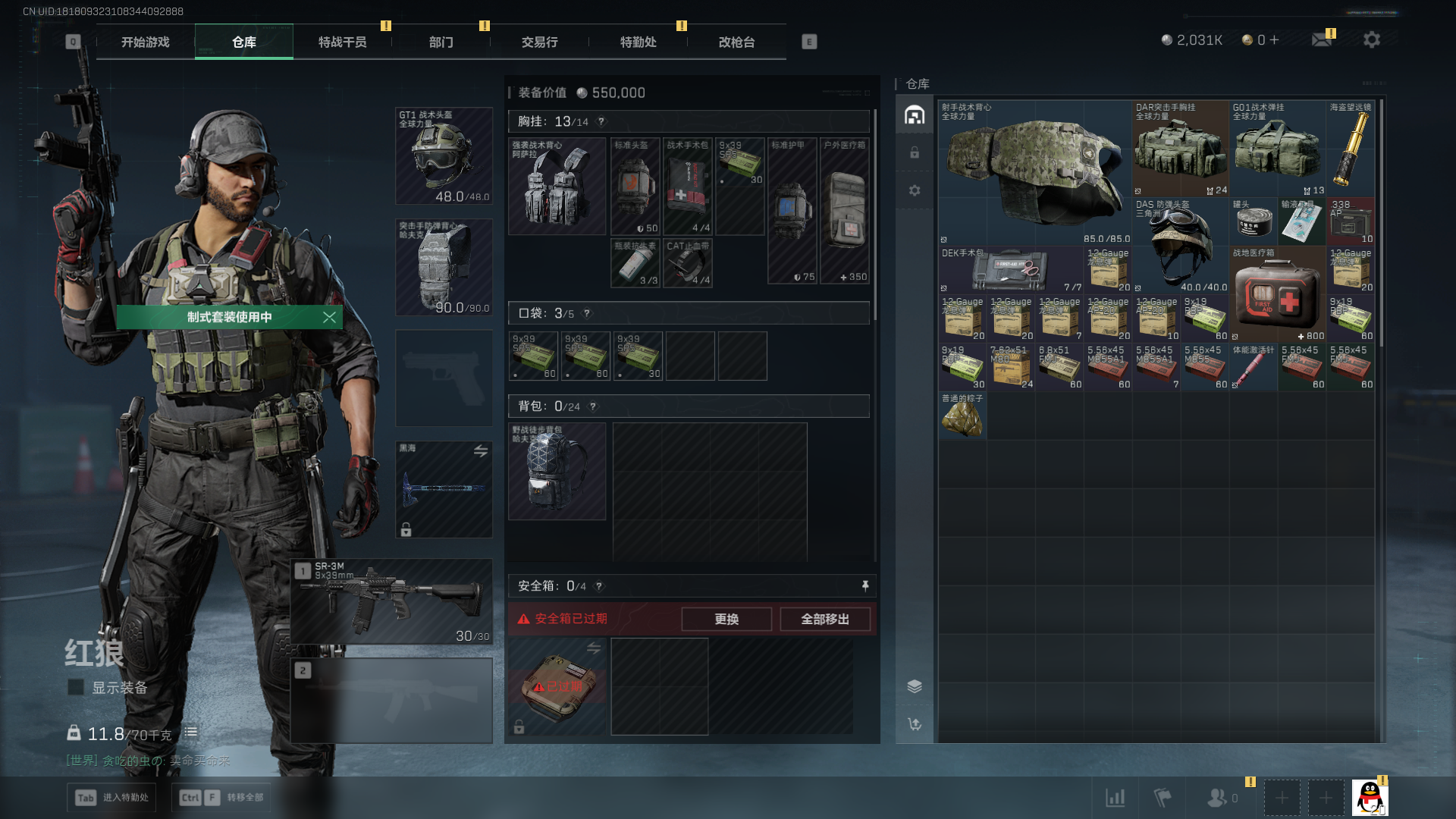 SJZQM376887三角洲行动账号详情图6 SJZQM376887三角洲行动账号详情图6