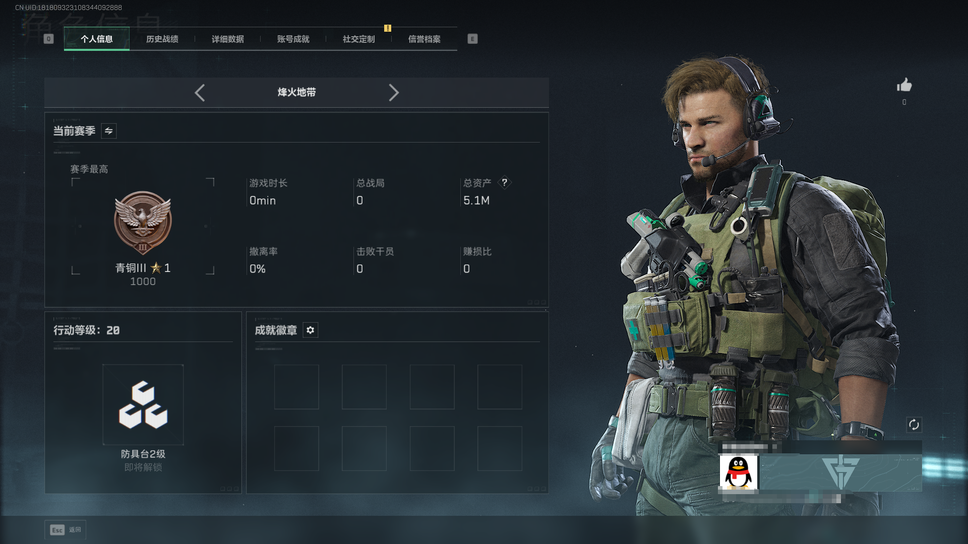 三角洲行动账号QQDSJZ1301+【黑海捆绑包】三端互通Q区-总资产5M-哈夫币2.031K-烽火地带等级20-烽火