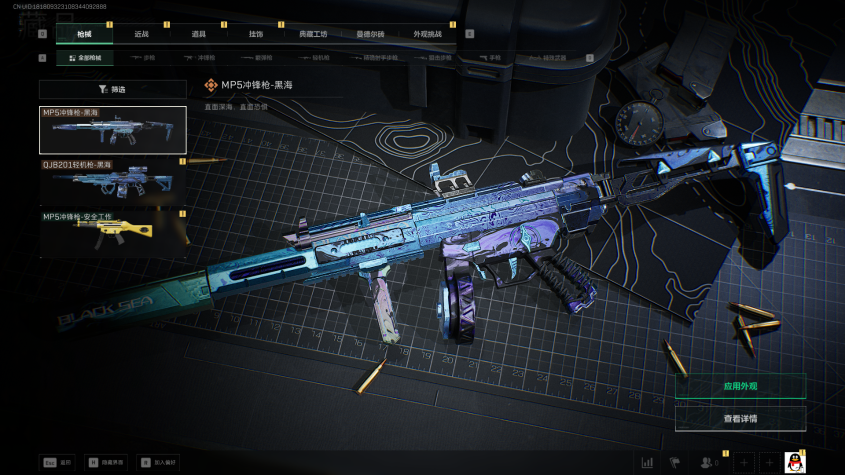 SJZQM376887三角洲行动账号详情图8 SJZQM376887三角洲行动账号详情图8