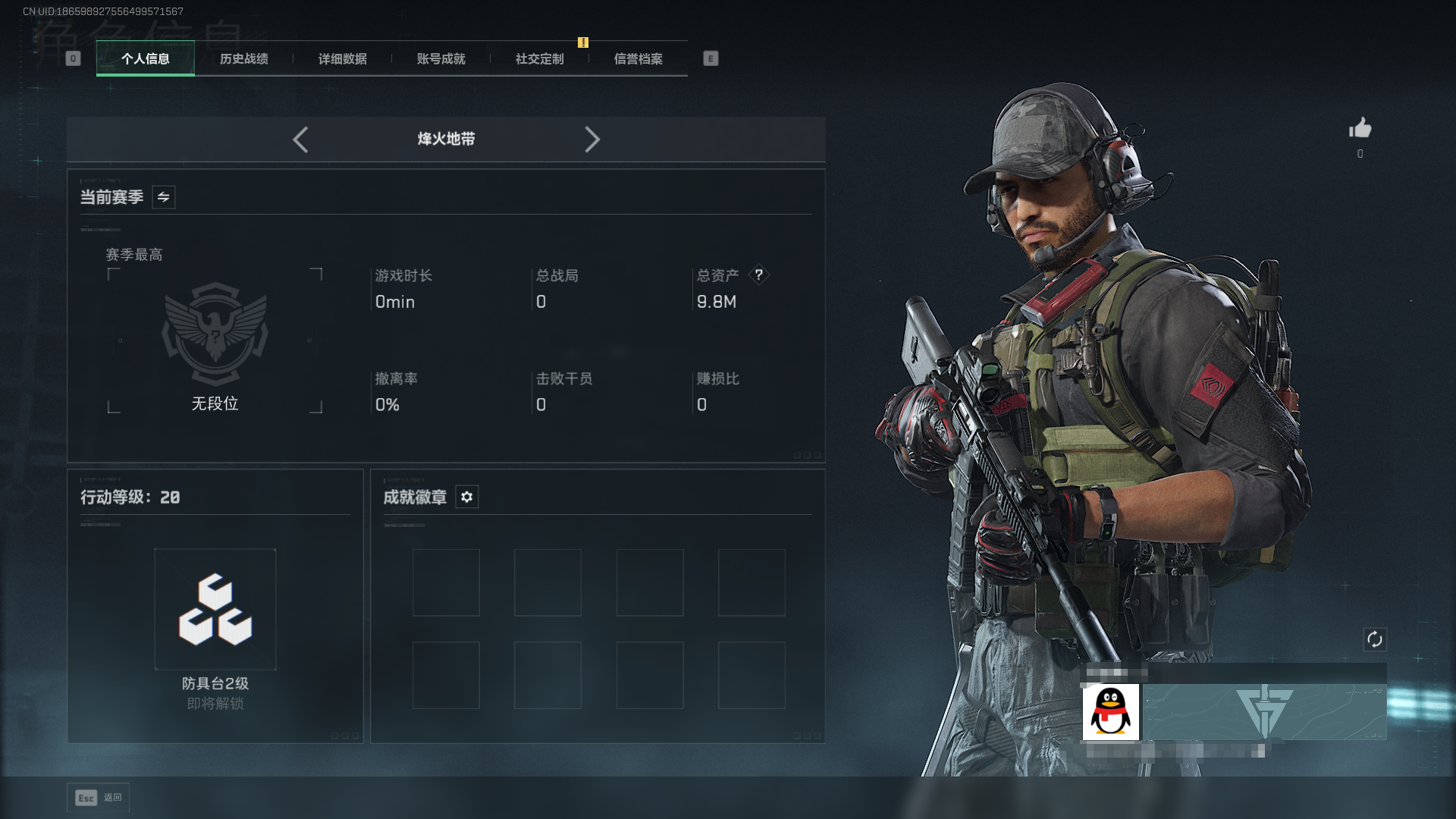 三角洲行动账号QQDSJZ1302+【黑海捆绑包】三端互通Q区-总资产9M-哈夫币3.260K-烽火地带等级20-烽火