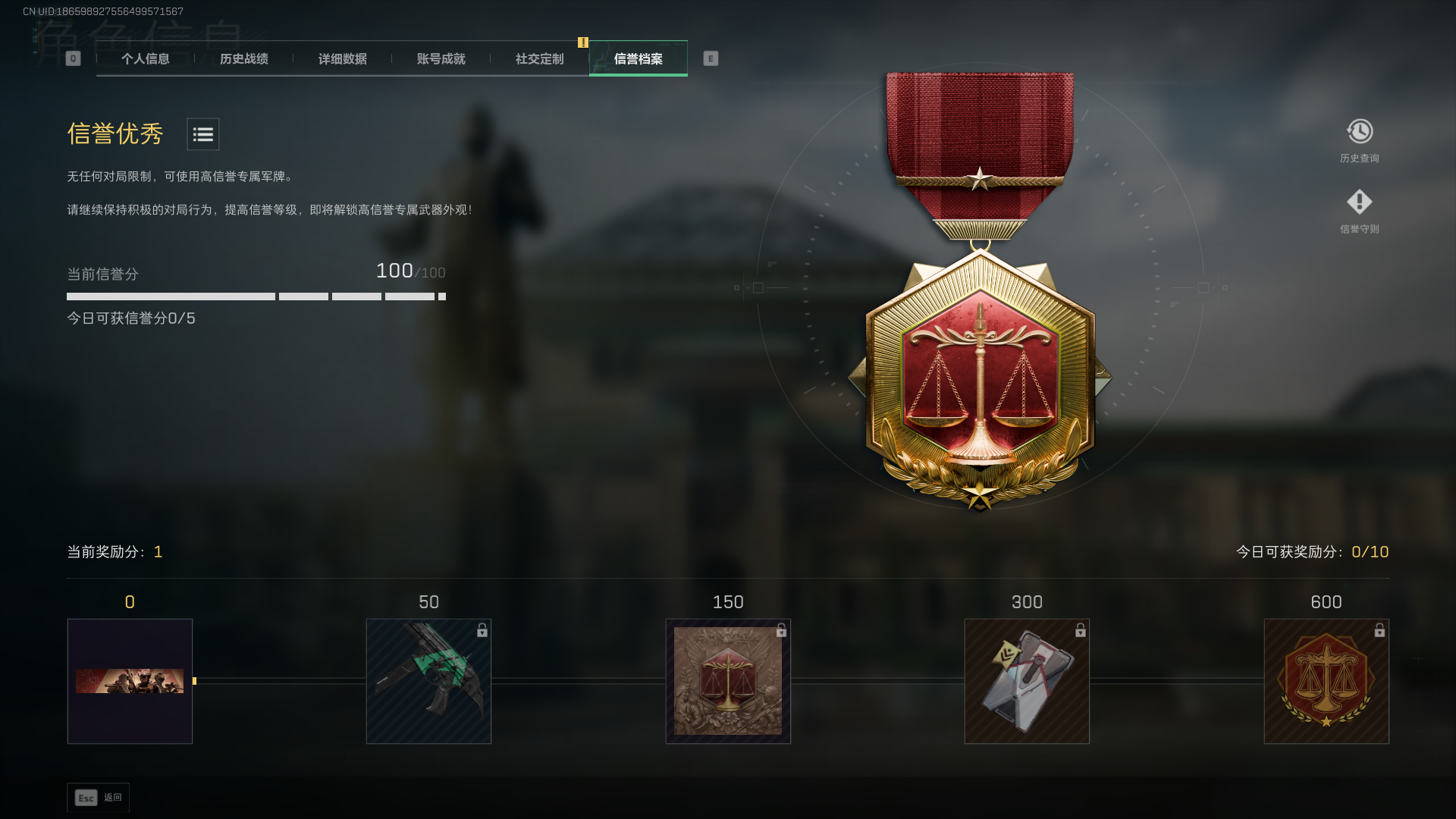 SJZQM376884三角洲行动账号详情图5 SJZQM376884三角洲行动账号详情图5