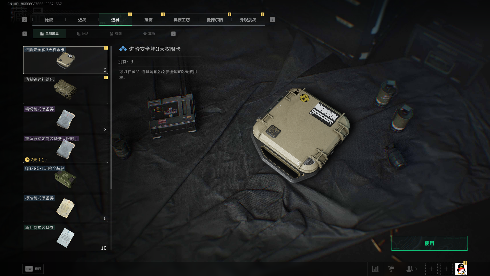 SJZQM376884三角洲行动账号详情图10 SJZQM376884三角洲行动账号详情图10