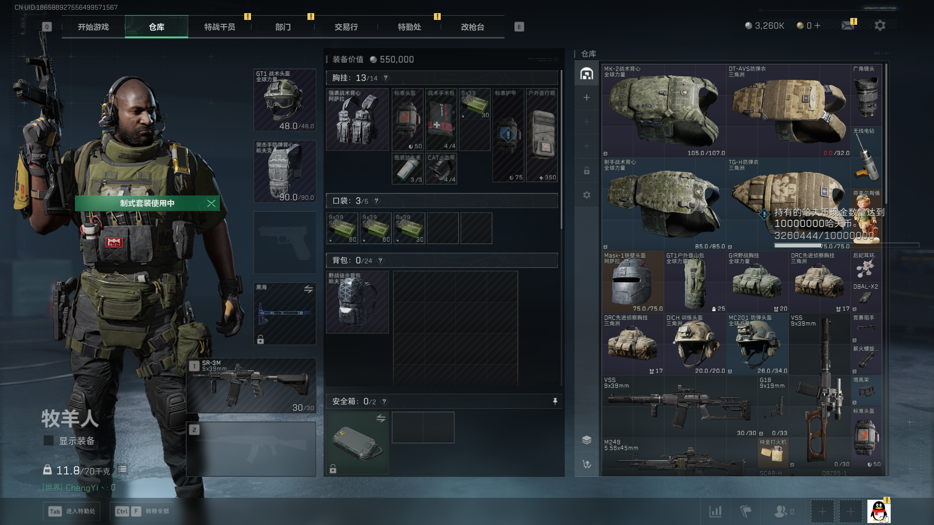 SJZQM376884三角洲行动账号详情图6 SJZQM376884三角洲行动账号详情图6