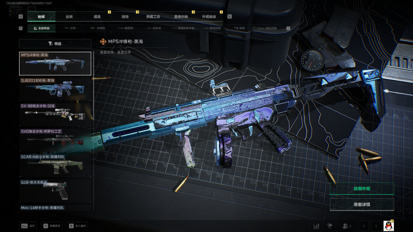 SJZQM376884三角洲行动账号详情图8 SJZQM376884三角洲行动账号详情图8