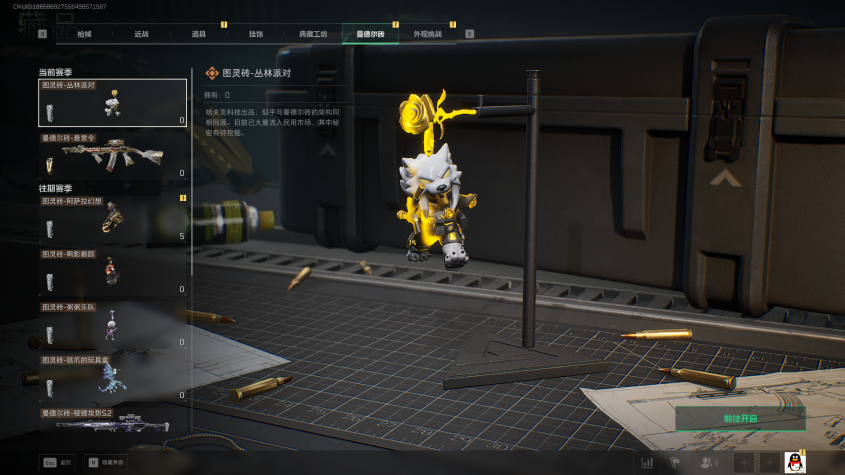 SJZQM376884三角洲行动账号详情图12 SJZQM376884三角洲行动账号详情图12