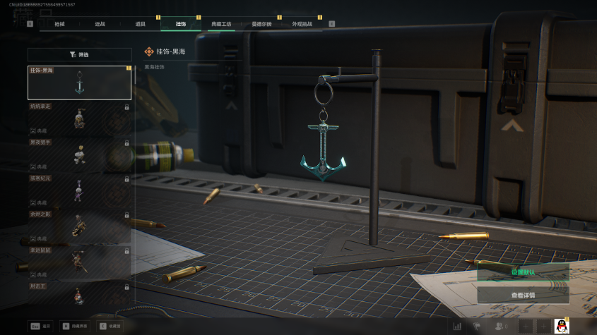 SJZQM376884三角洲行动账号详情图11 SJZQM376884三角洲行动账号详情图11