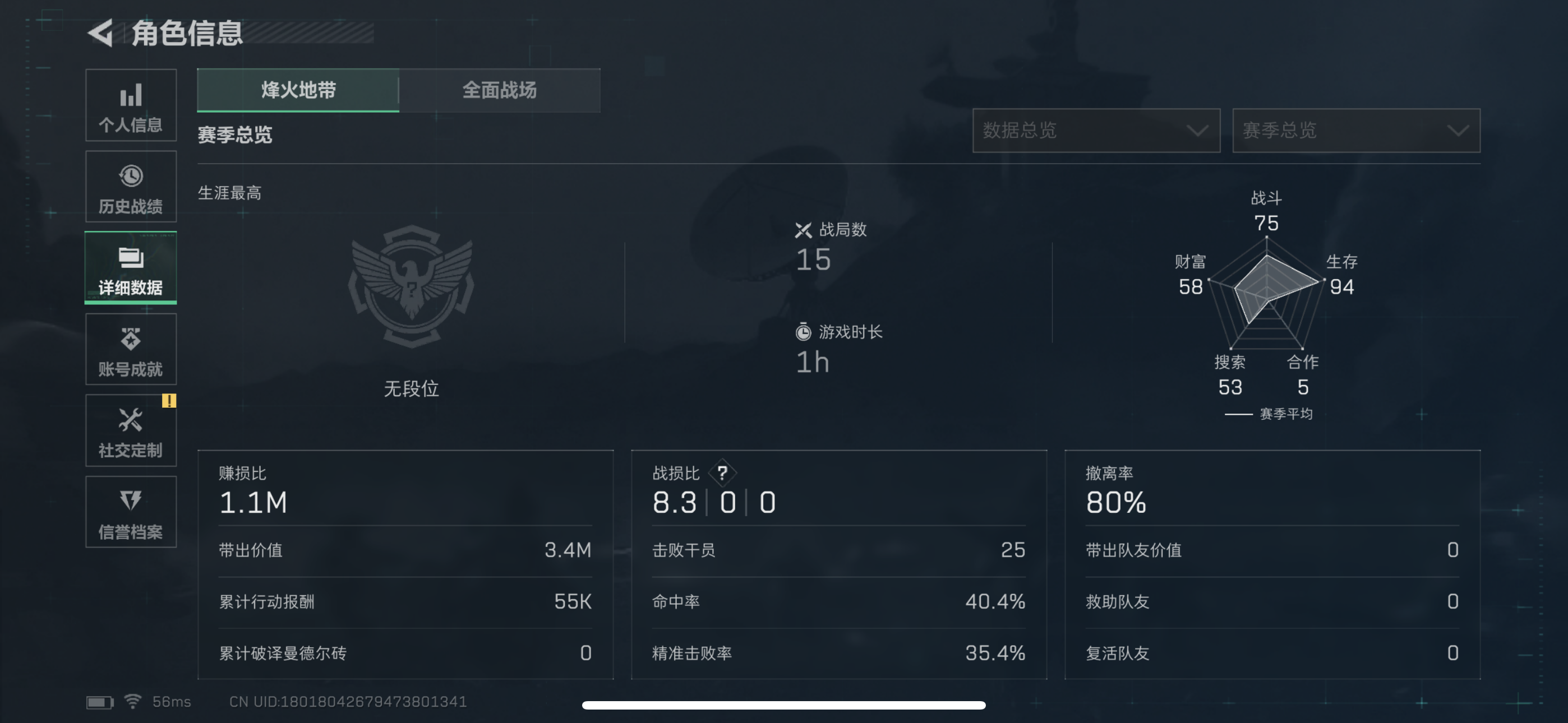 SJZQM376888三角洲行动账号详情图4 SJZQM376888三角洲行动账号详情图4