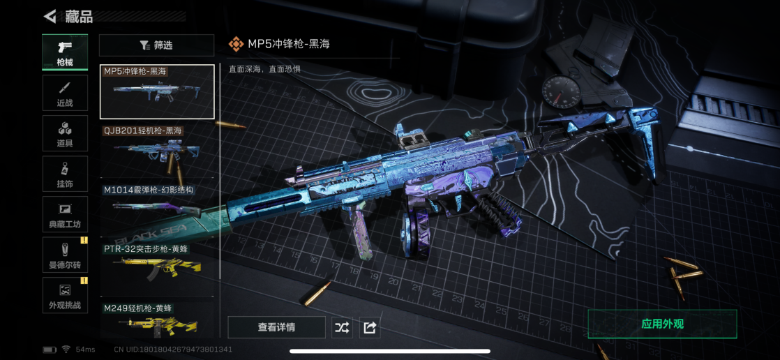 SJZQM376888三角洲行动账号详情图6 SJZQM376888三角洲行动账号详情图6