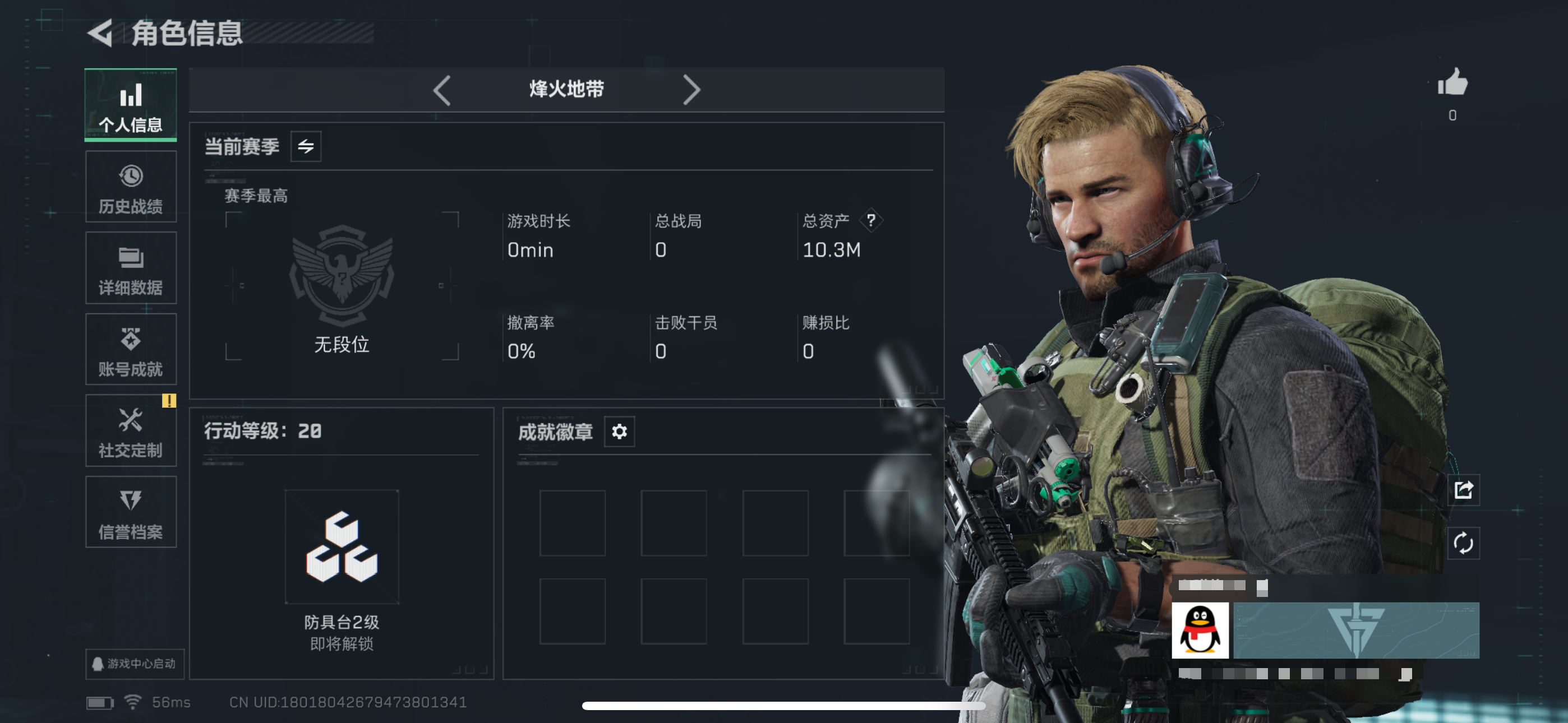 SJZQM376888三角洲行动账号详情图3 SJZQM376888三角洲行动账号详情图3