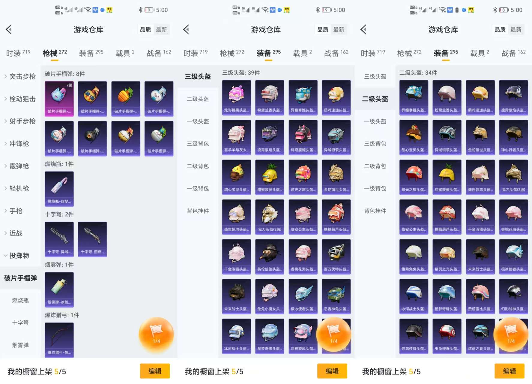 HPCMW3425138和平精英账号详情图8 HPCMW3425138和平精英账号详情图8