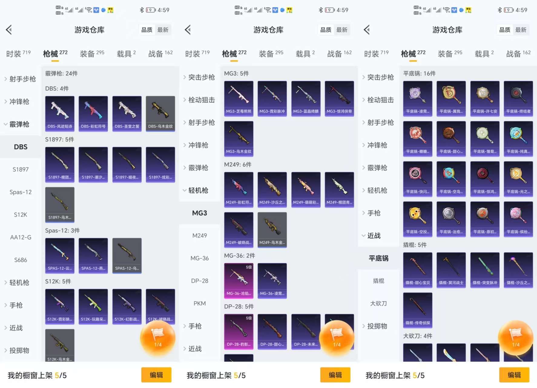 HPCMW3425138和平精英账号详情图7 HPCMW3425138和平精英账号详情图7