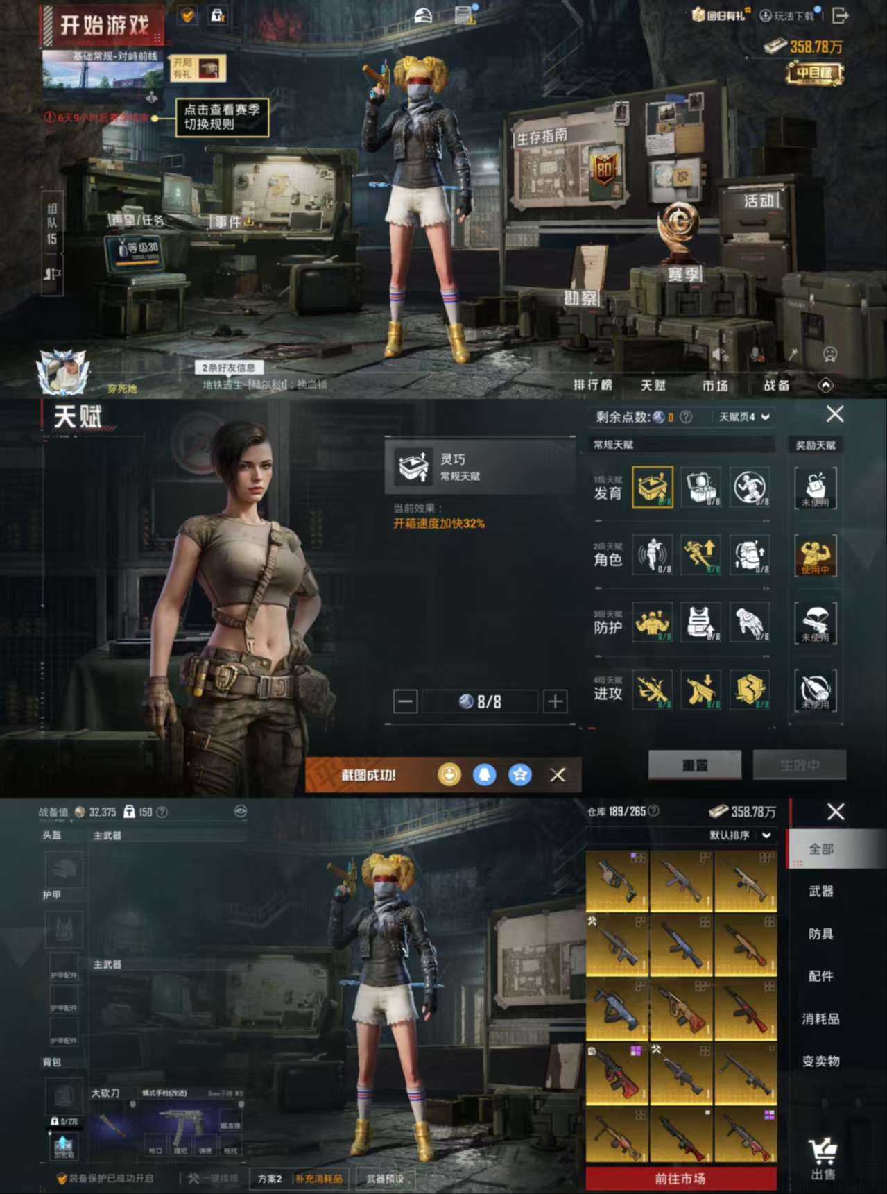 HPCMW3425138和平精英账号详情图11 HPCMW3425138和平精英账号详情图11