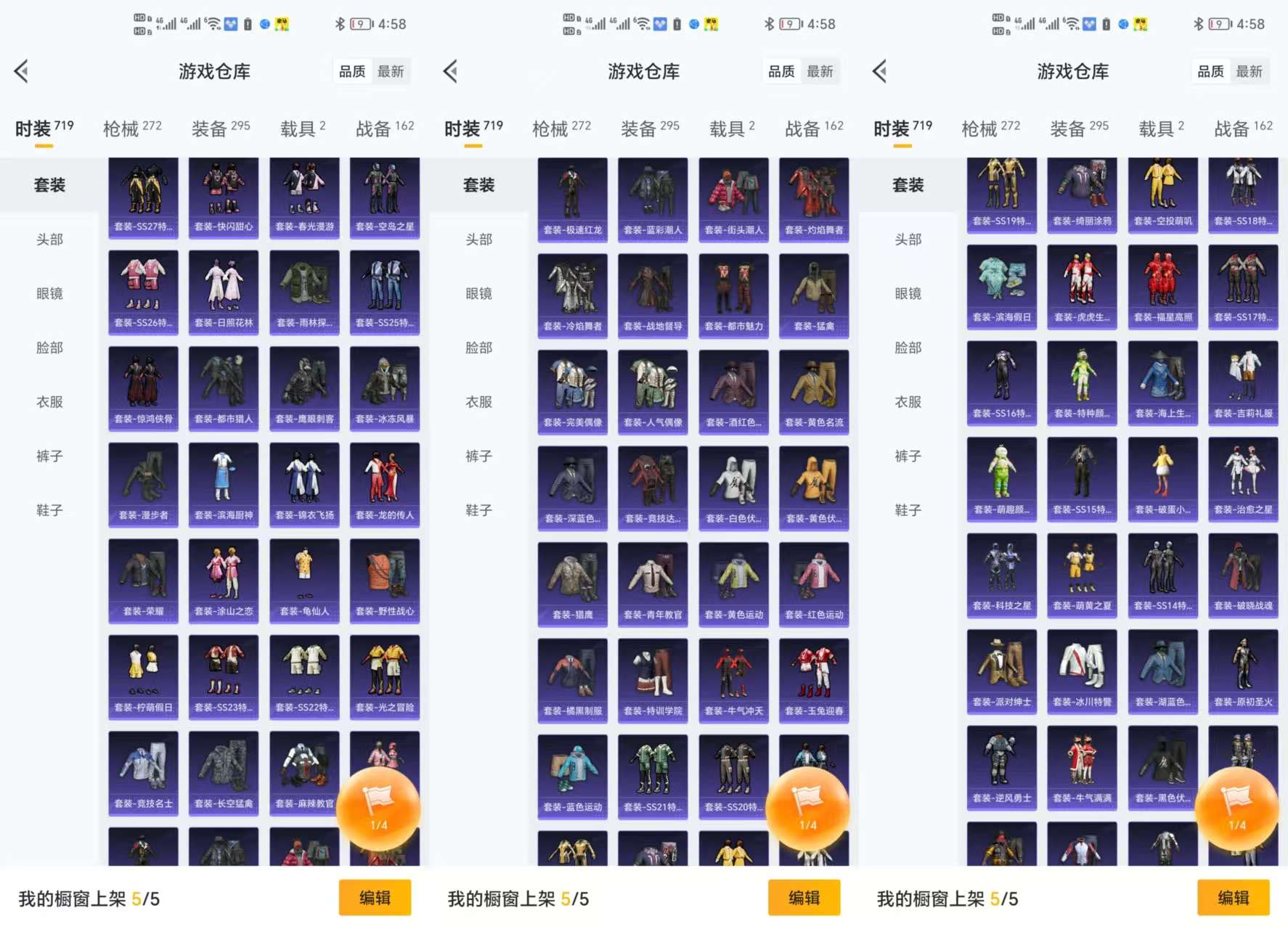 HPCMW3425138和平精英账号详情图4 HPCMW3425138和平精英账号详情图4