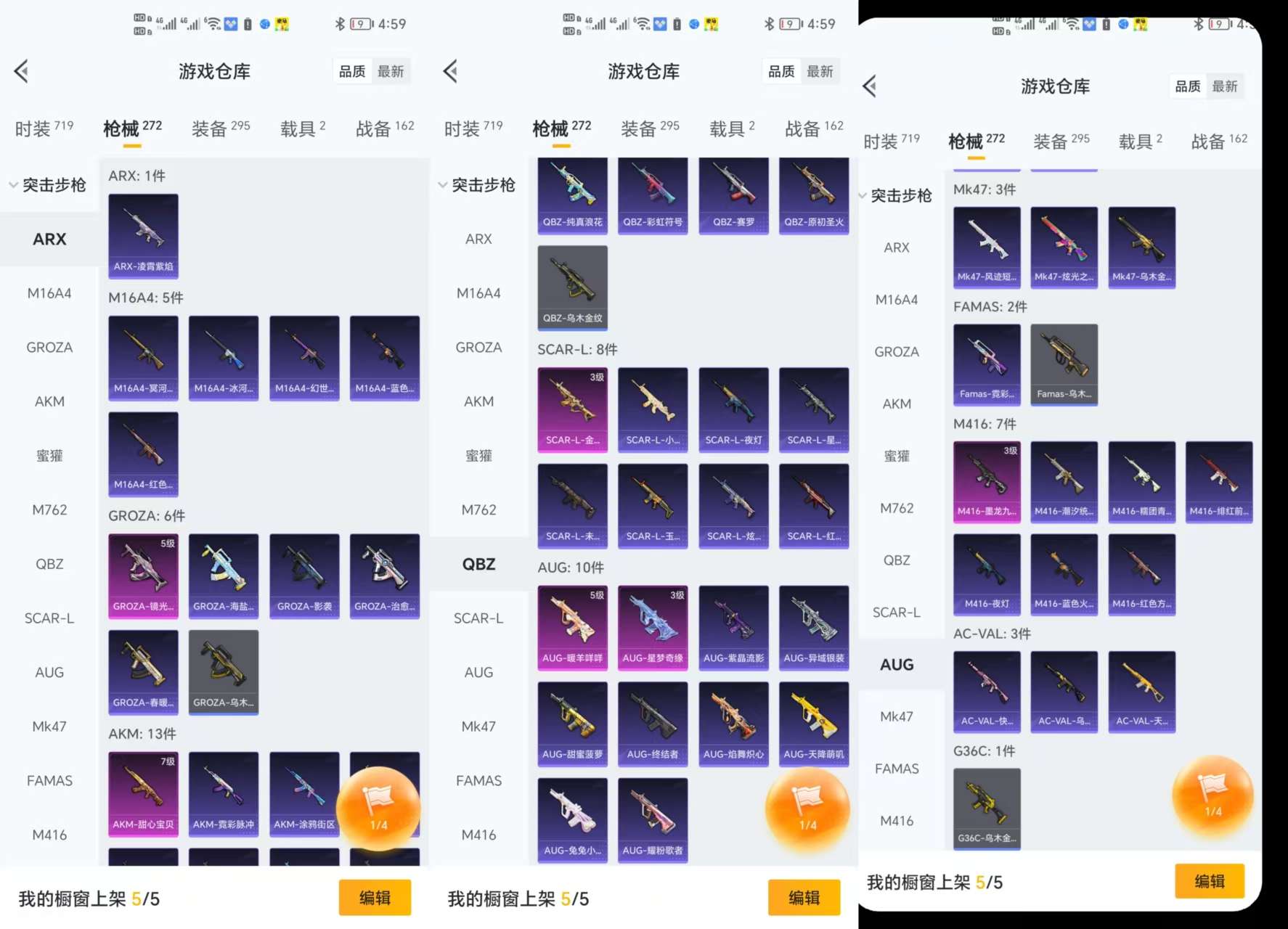 HPCMW3425138和平精英账号详情图5 HPCMW3425138和平精英账号详情图5