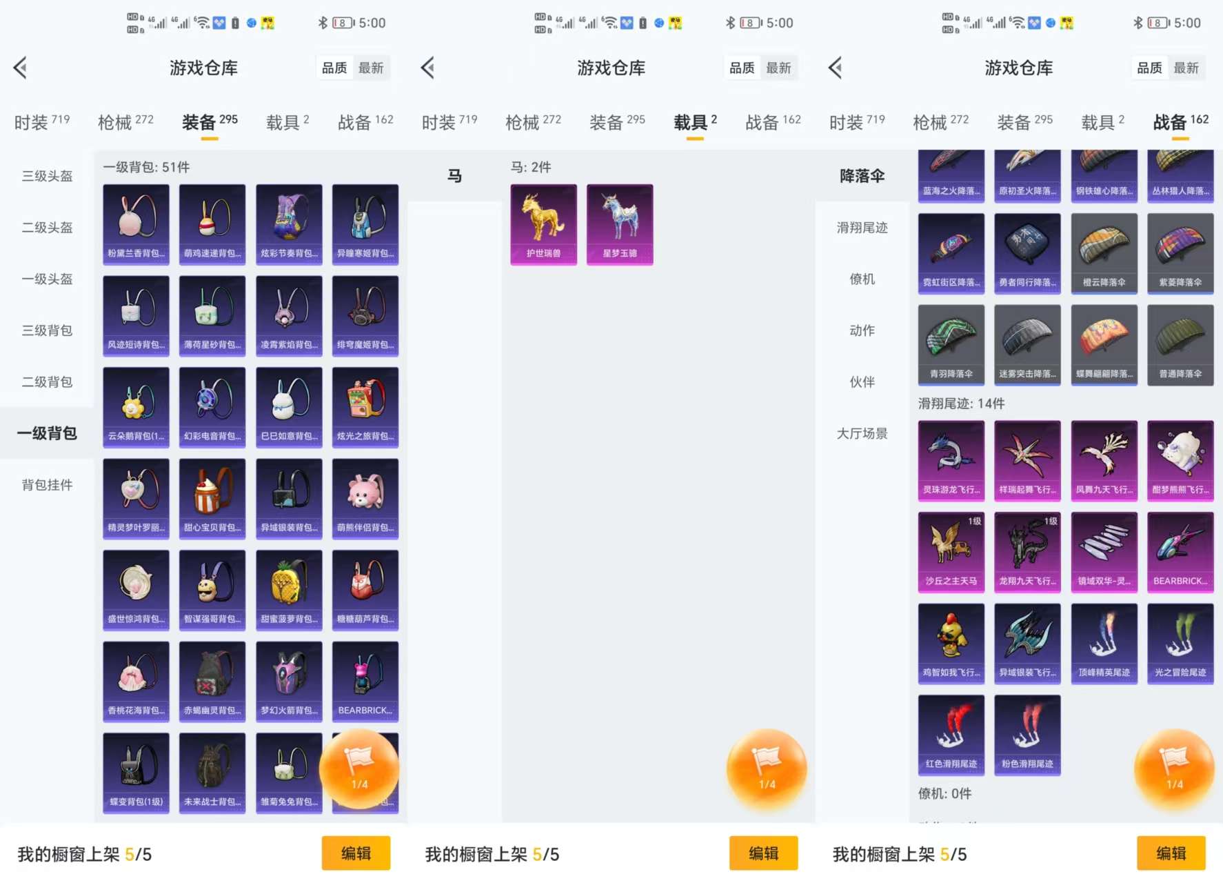 HPCMW3425138和平精英账号详情图10 HPCMW3425138和平精英账号详情图10