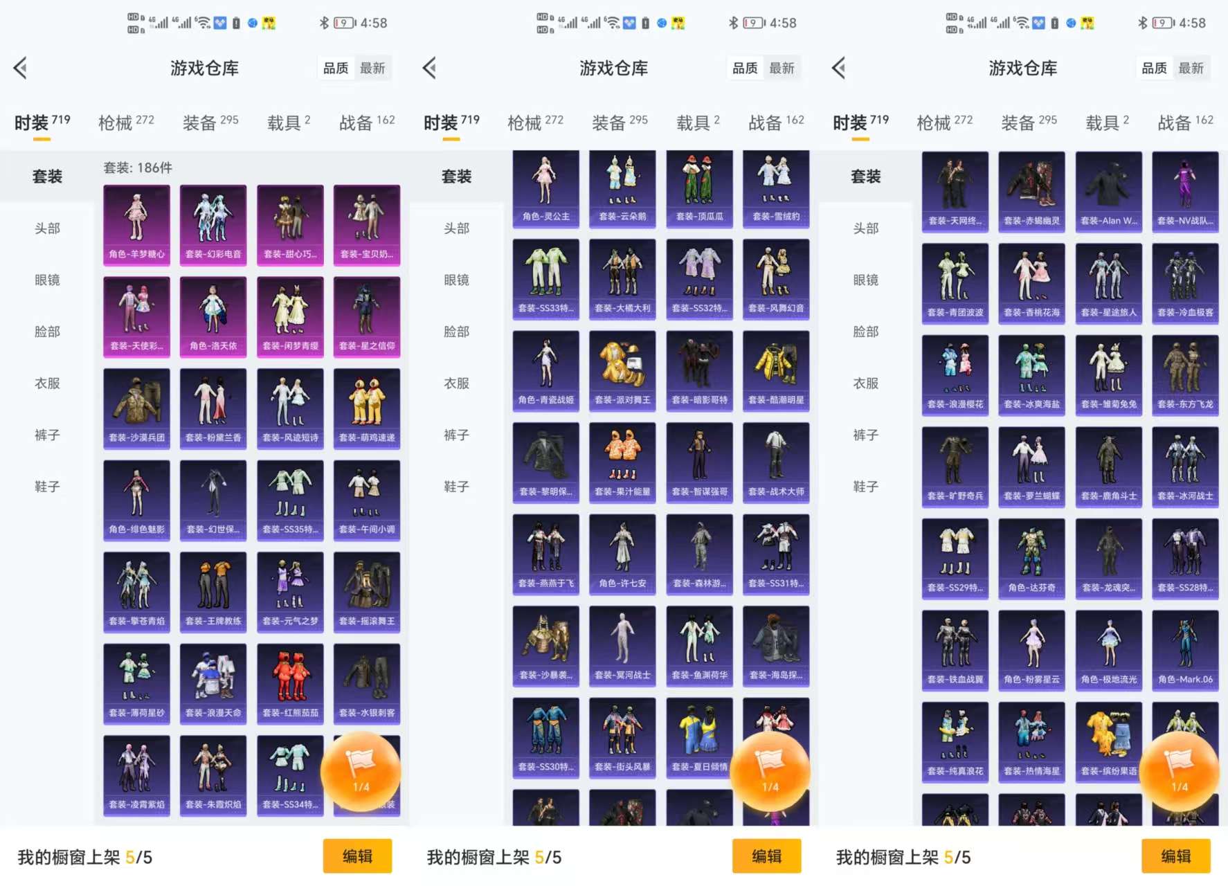 HPCMW3425138和平精英账号详情图3 HPCMW3425138和平精英账号详情图3