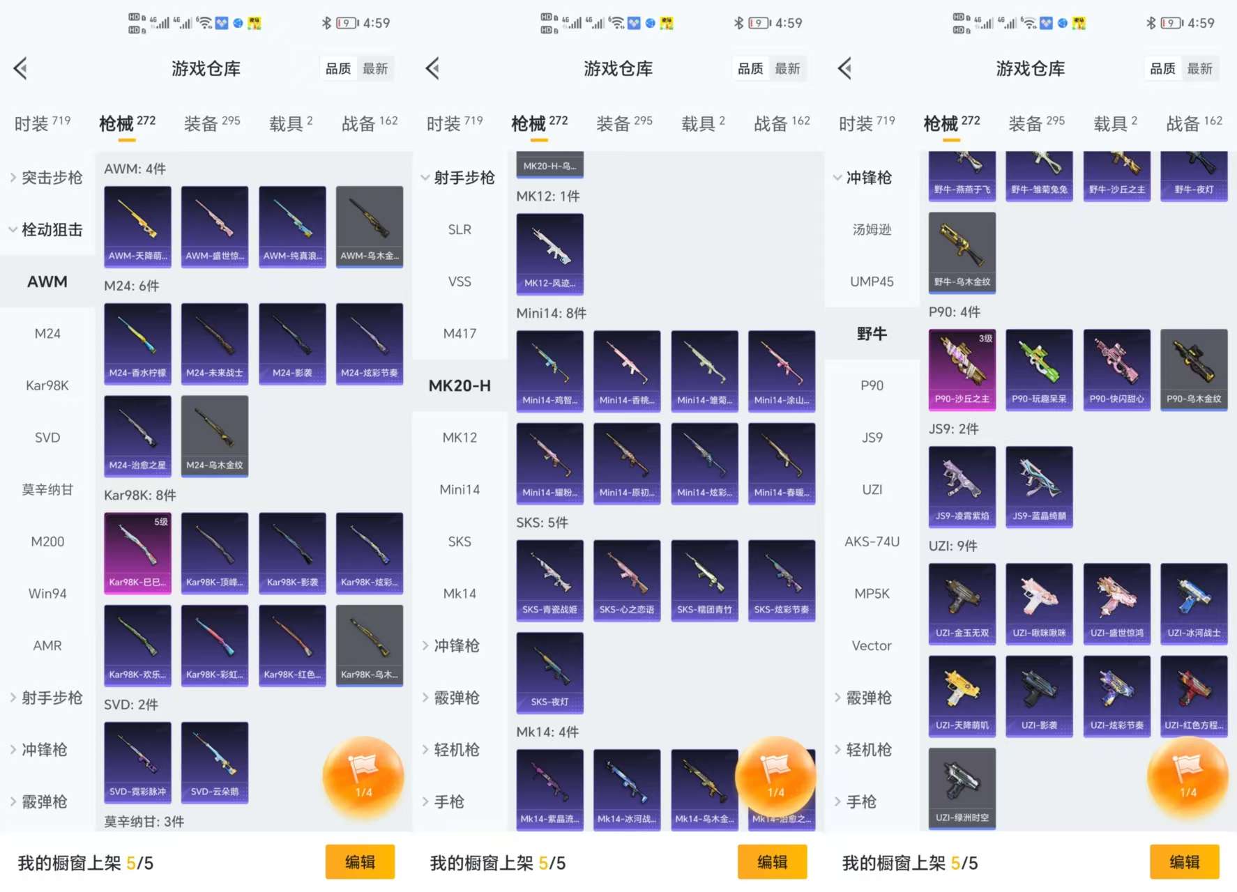 HPCMW3425138和平精英账号详情图6 HPCMW3425138和平精英账号详情图6