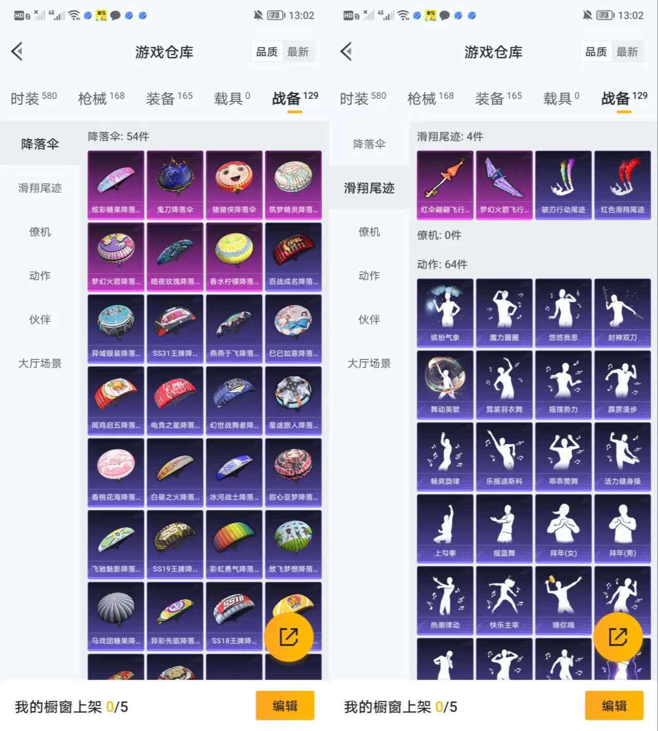 HPQM3411311和平精英账号详情图4 HPQM3411311和平精英账号详情图4