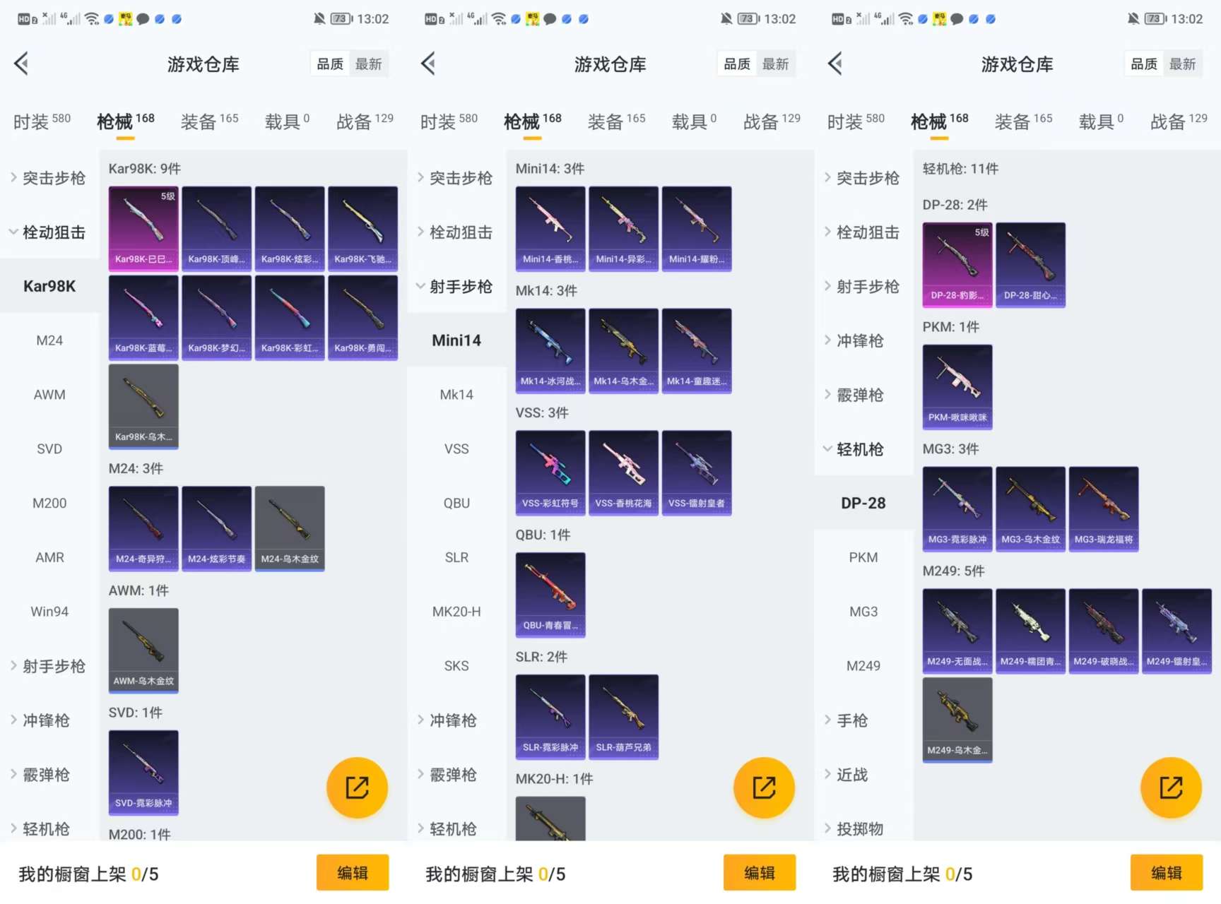 HPQM3411311和平精英账号详情图6 HPQM3411311和平精英账号详情图6
