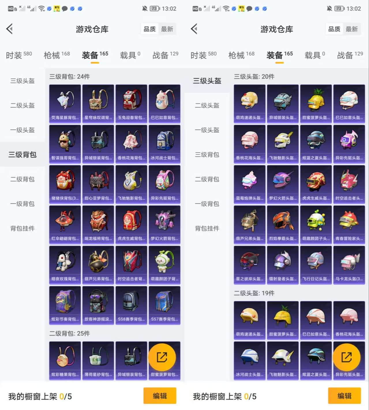 HPQM3411311和平精英账号详情图5 HPQM3411311和平精英账号详情图5