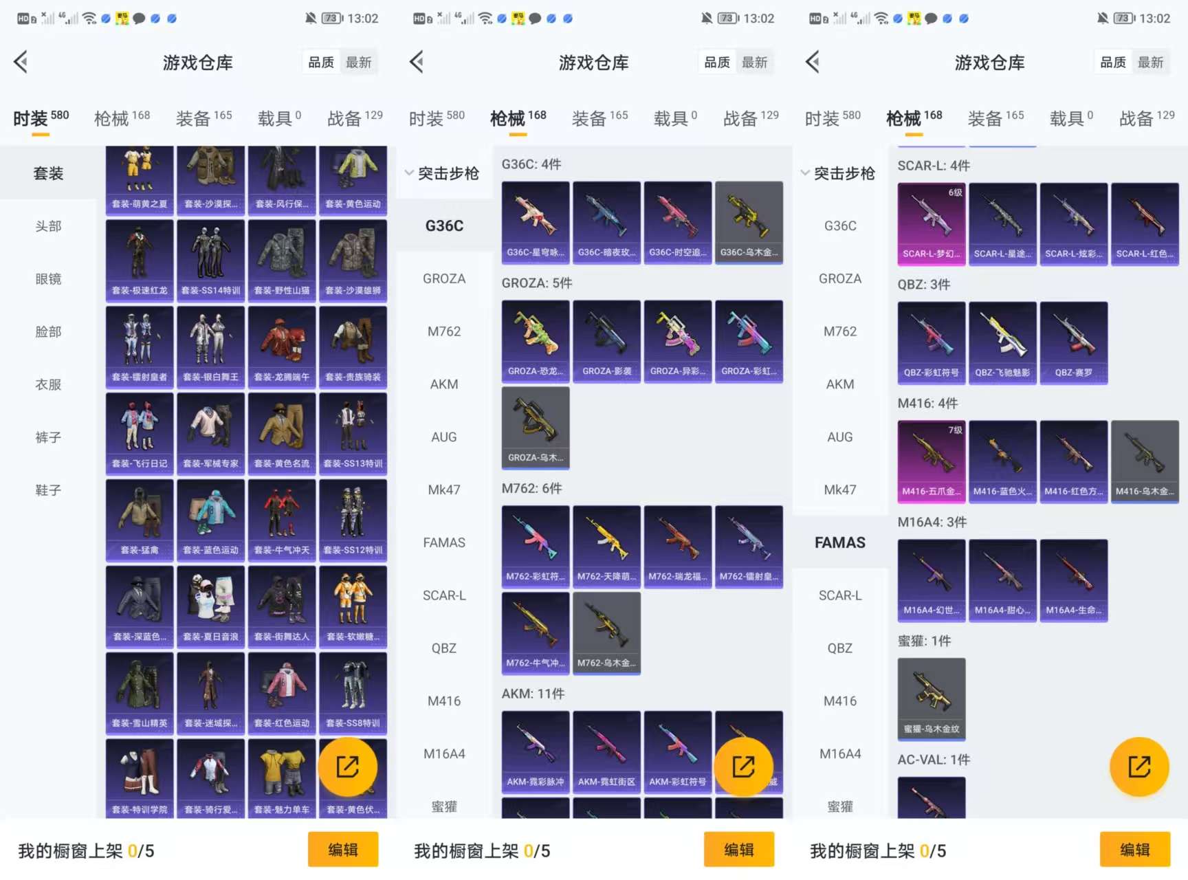 HPQM3411311和平精英账号详情图7 HPQM3411311和平精英账号详情图7