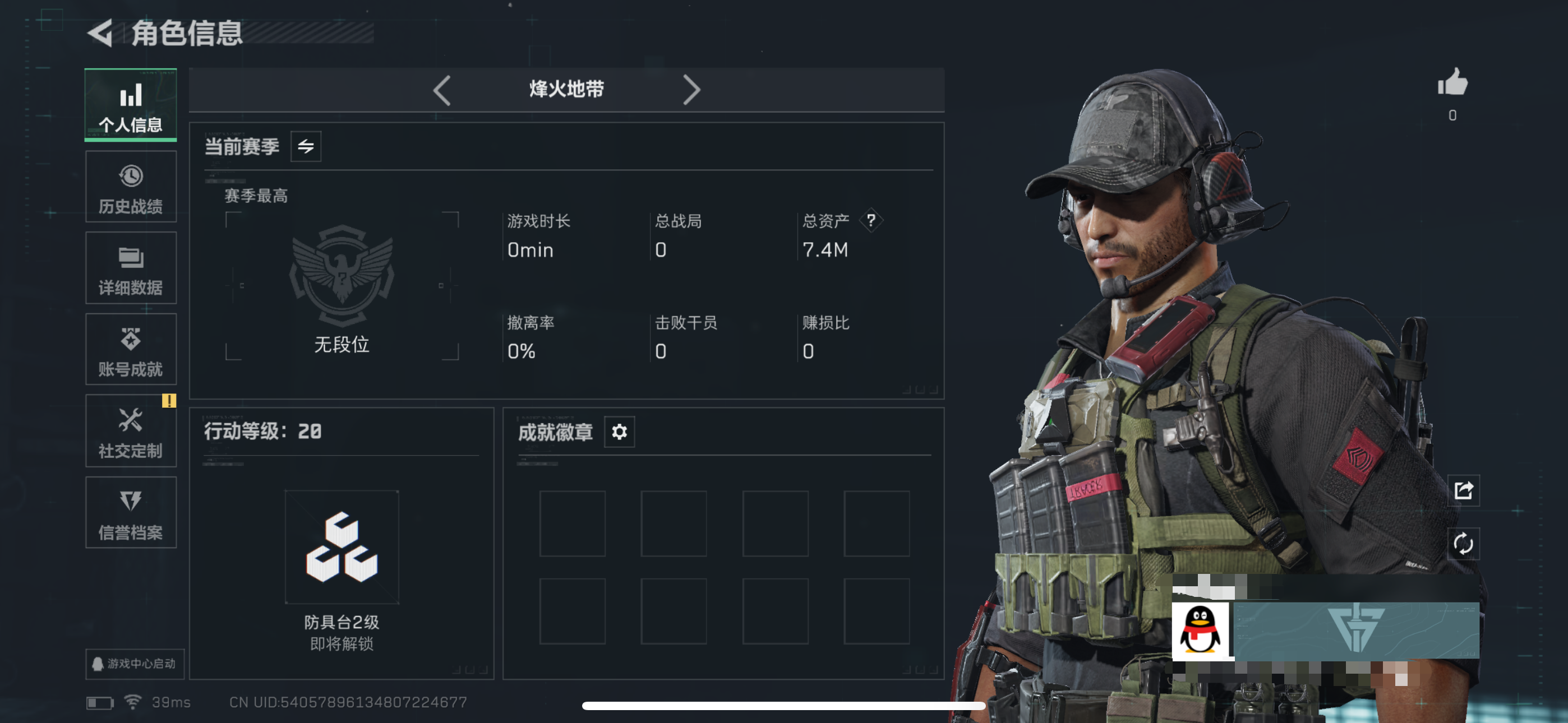 三角洲行动账号QQDSJZ1299+【黑海捆绑包】三端互通Q区-总资产7M-哈夫币3.000K-烽火地带等级-烽火地带