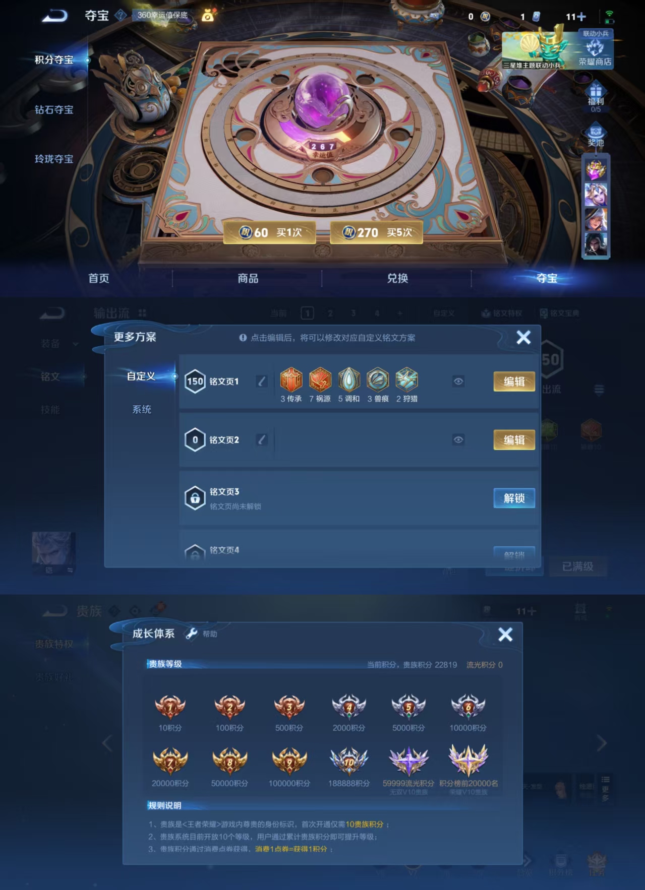 WZCMW3403680王者荣耀账号详情图2