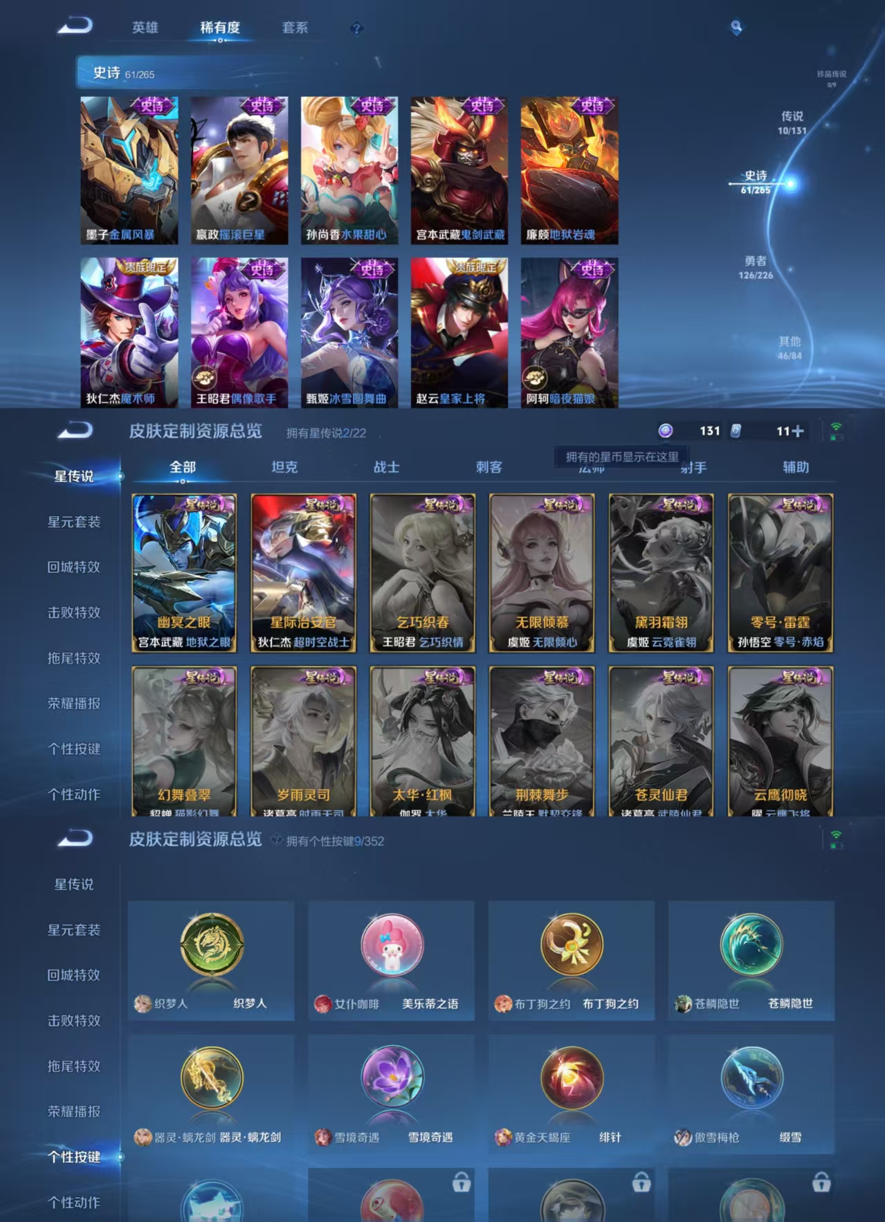 WZCMW3403680王者荣耀账号详情图3