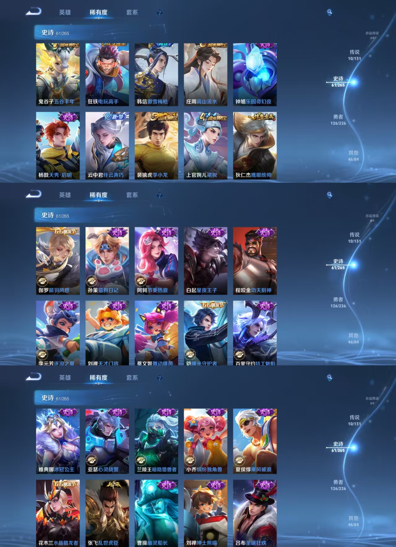 WZCMW3403680王者荣耀账号详情图4