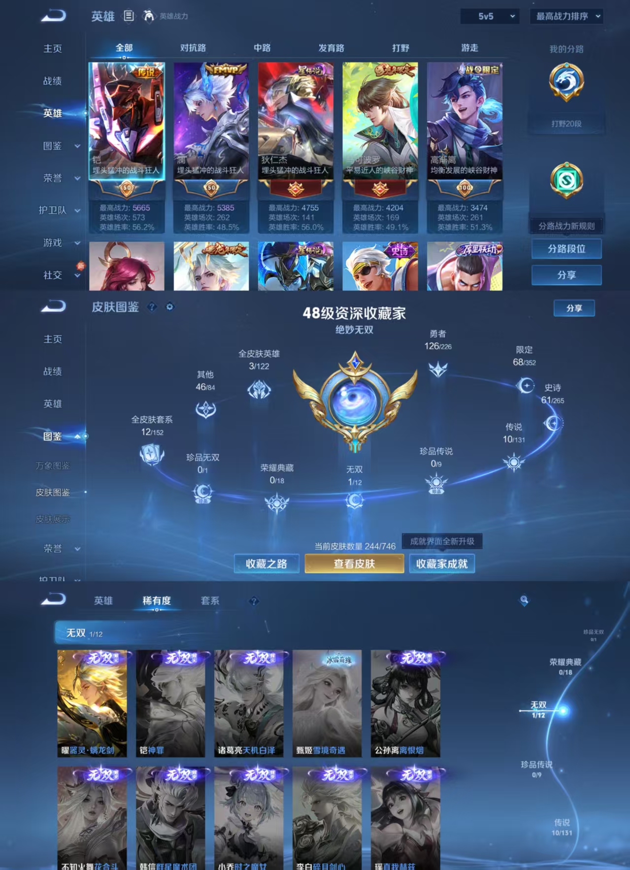 WZCMW3403680王者荣耀账号详情图6