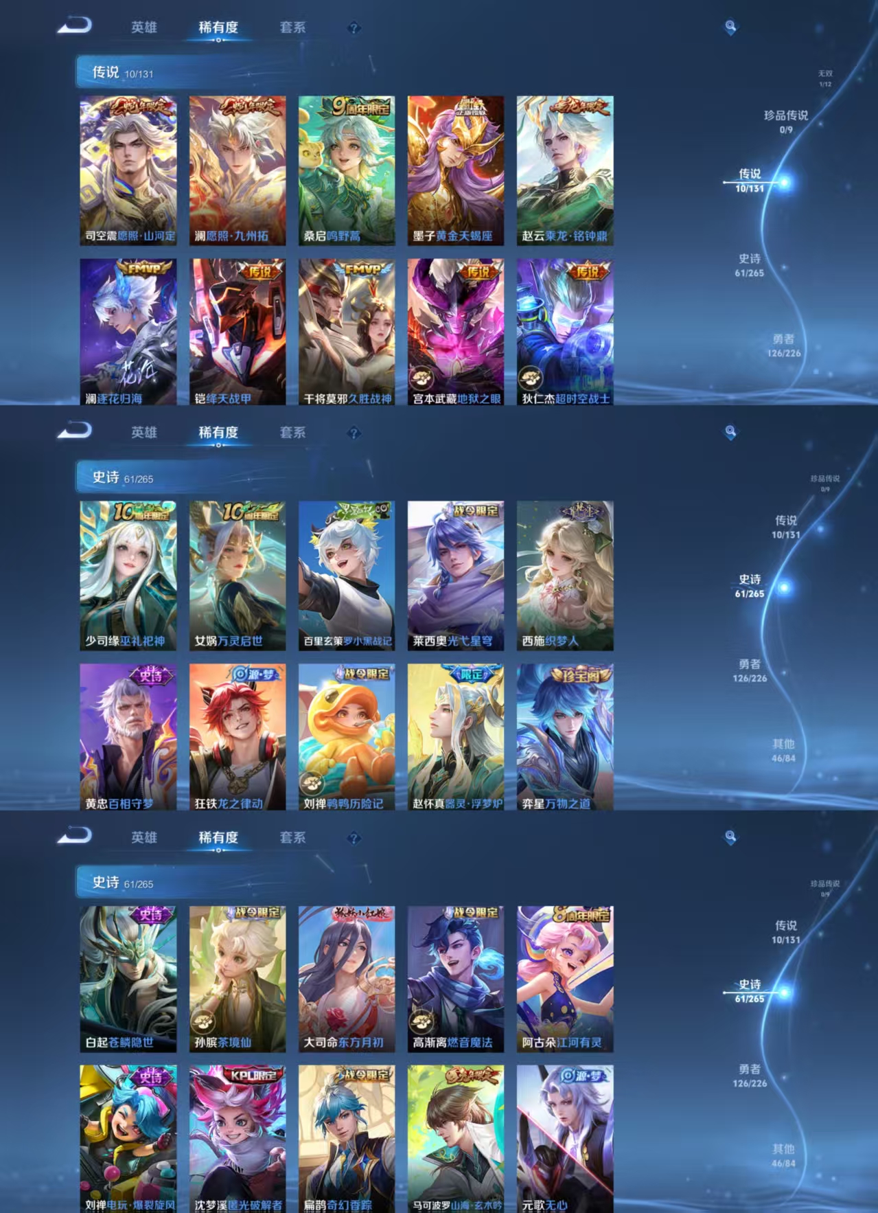 WZCMW3403680王者荣耀账号详情图5