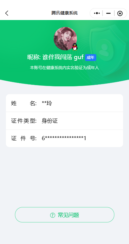 WZCMW3403680王者荣耀账号详情图7