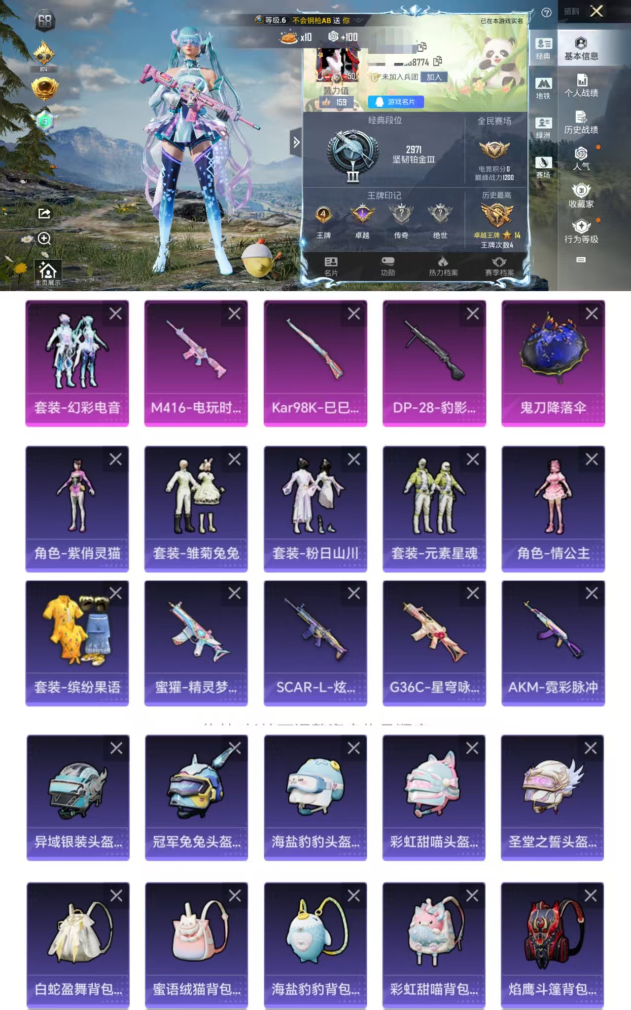 和平精英账号安卓QQ0载具-53套装-69枪皮-DYH17735【1粉装3特效枪】安卓Q-1粉装3特效枪2热门53套装6