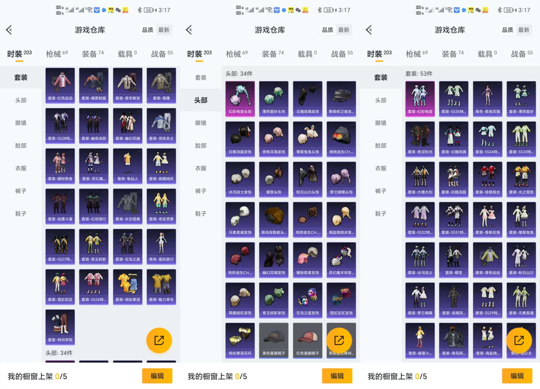 HPCMW3442073和平精英账号详情图5