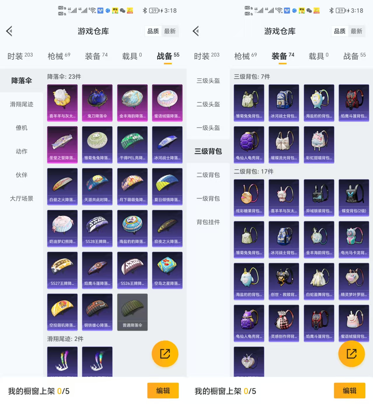 HPCMW3442073和平精英账号详情图2