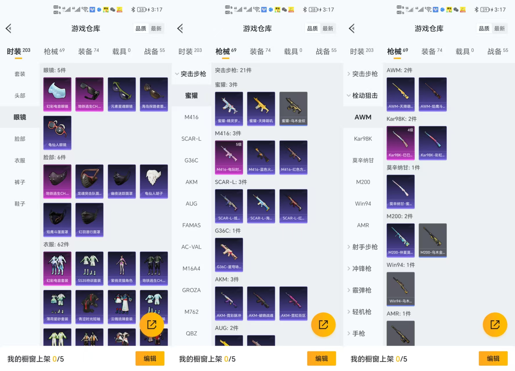 HPCMW3442073和平精英账号详情图4