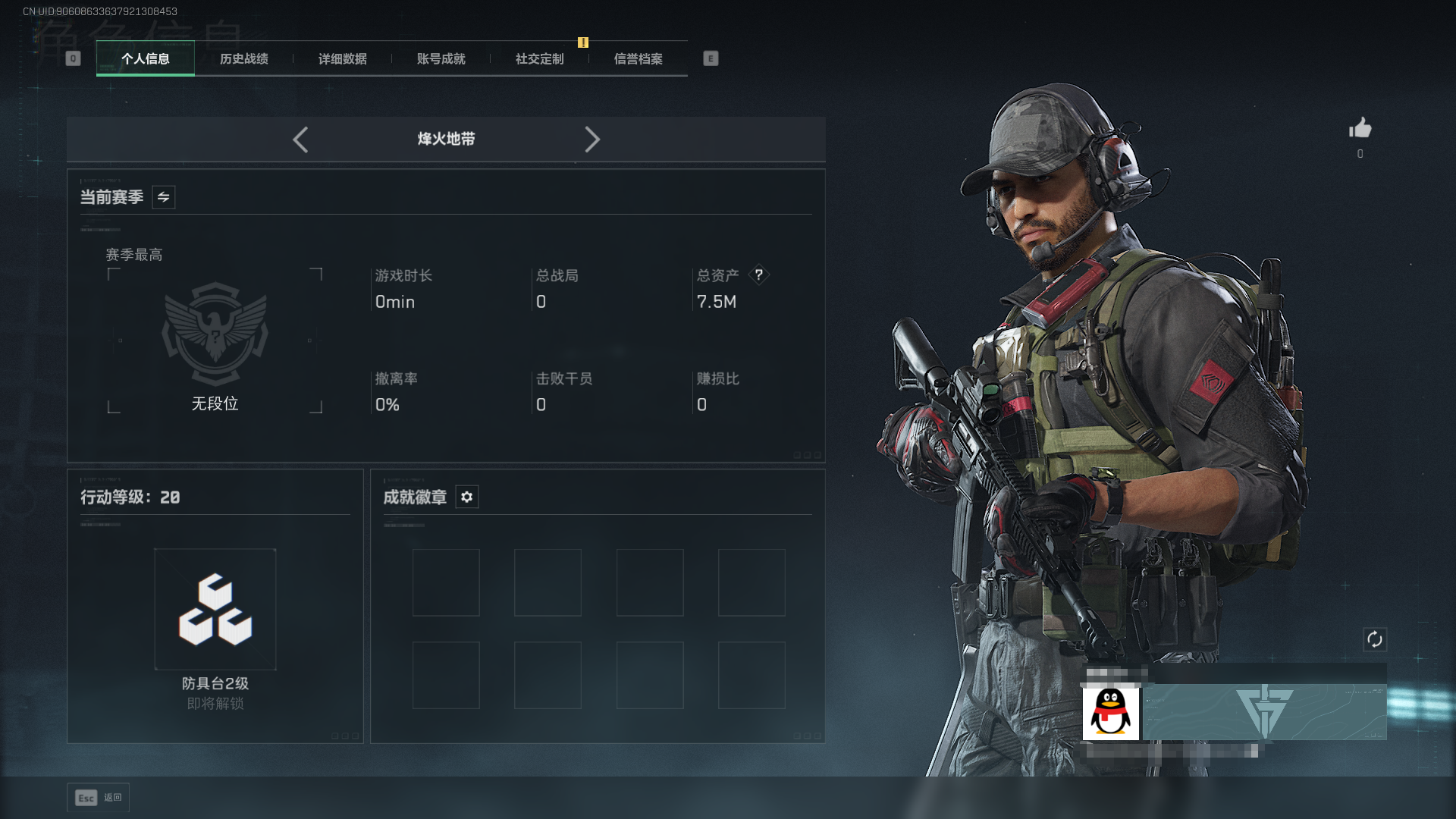 三角洲行动账号QQDSJZ1323+【黑海捆绑包】三端互通Q-总价值7.5M-哈夫币1.322K-烽火地带等20级-烽