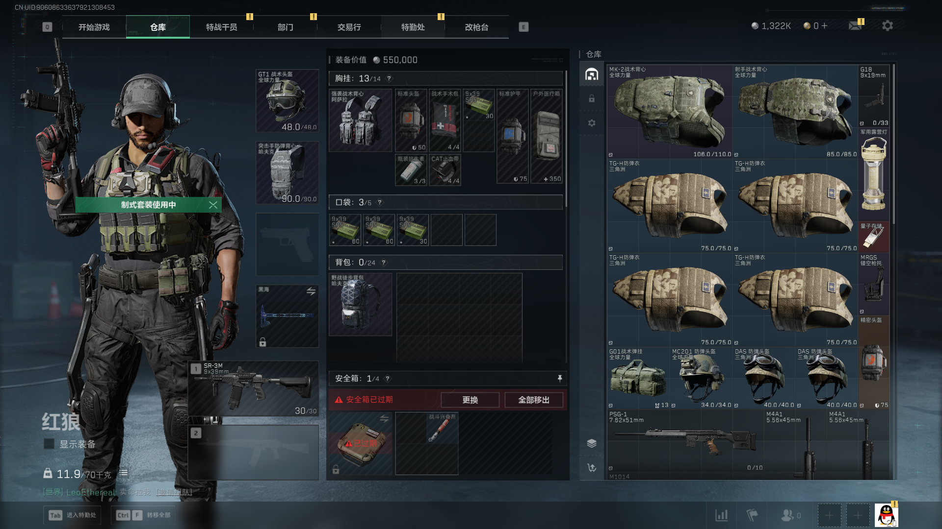 SJZQM376941三角洲行动账号详情图6 SJZQM376941三角洲行动账号详情图6