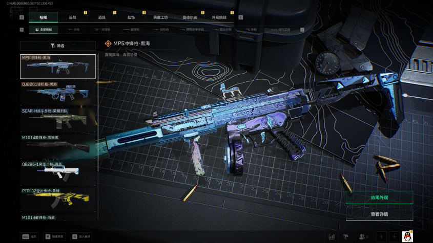 SJZQM376941三角洲行动账号详情图8 SJZQM376941三角洲行动账号详情图8