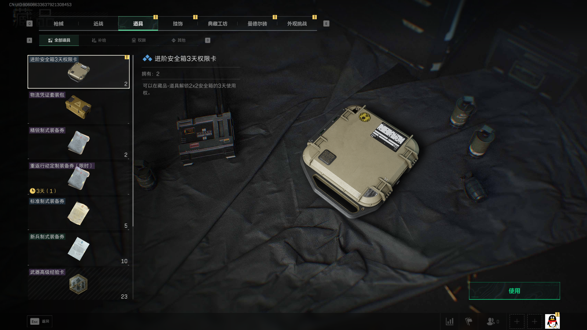 SJZQM376941三角洲行动账号详情图10 SJZQM376941三角洲行动账号详情图10