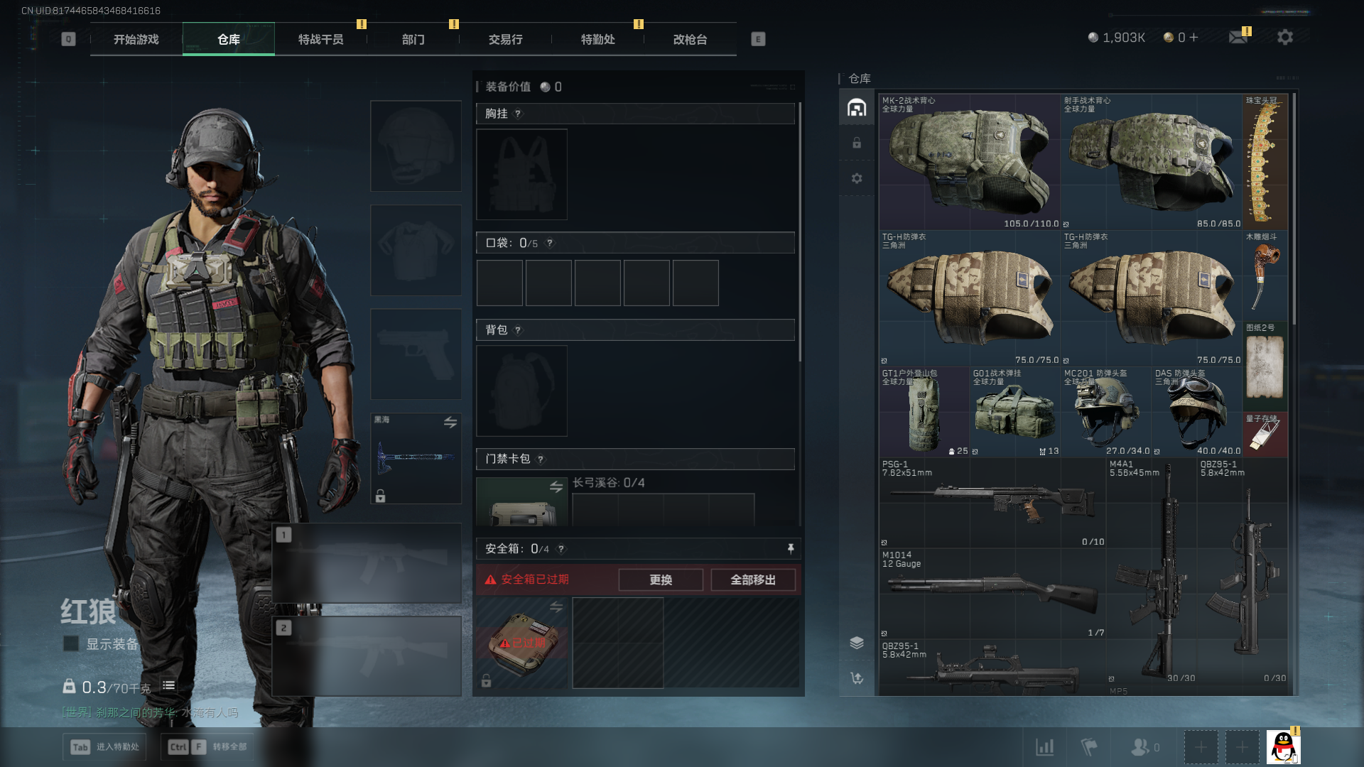 SJZQM376940三角洲行动账号详情图6