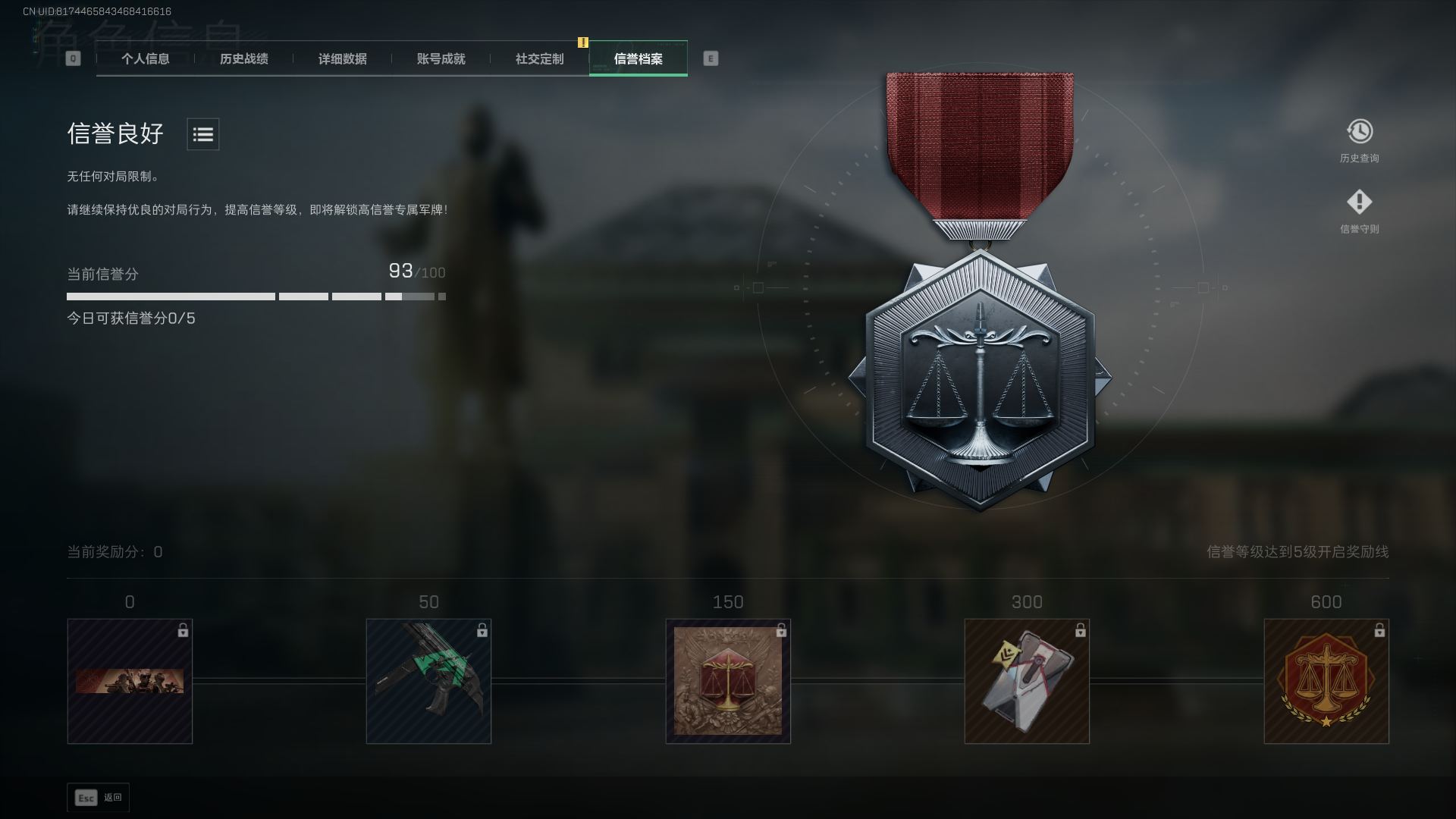 SJZQM376940三角洲行动账号详情图5