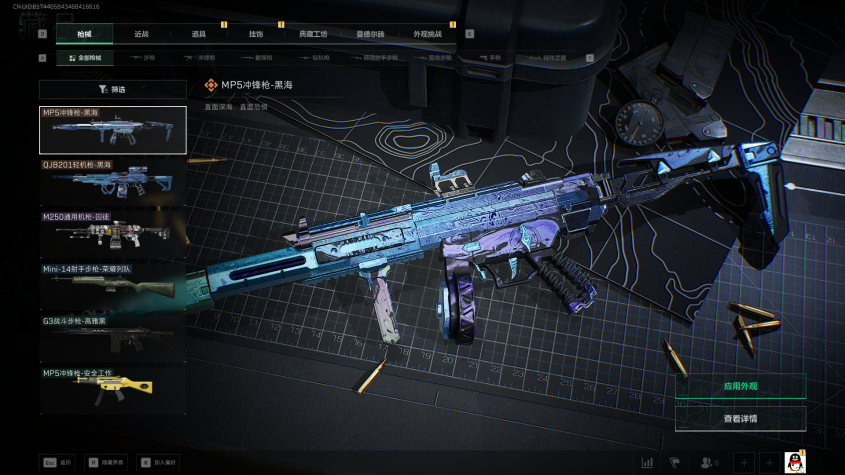 SJZQM376940三角洲行动账号详情图8