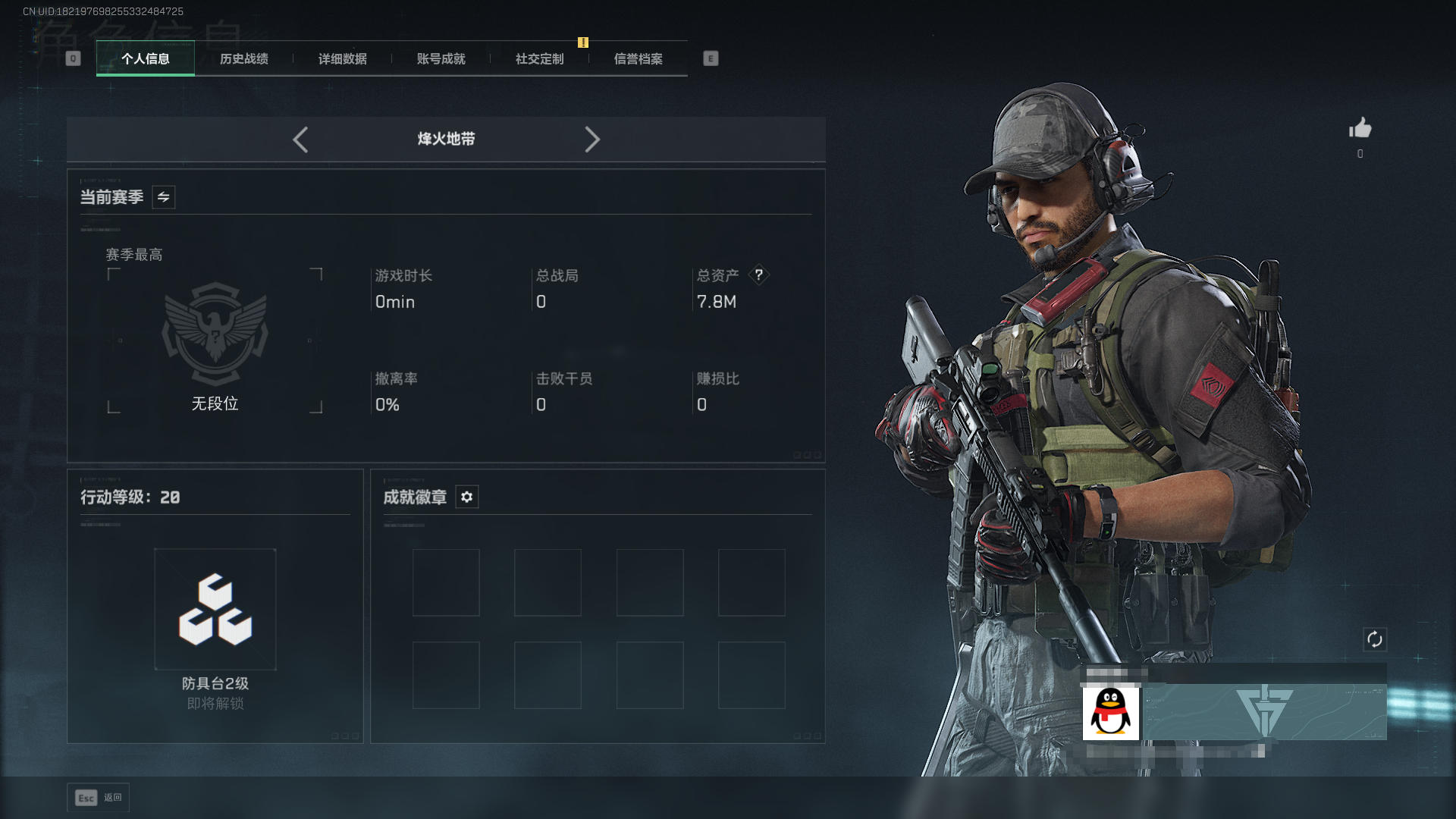 三角洲行动账号QQDSJZ1324+【黑海捆绑包】三端互通Q-总价值7.8M-哈夫币1.377K-烽火地带等级20-烽