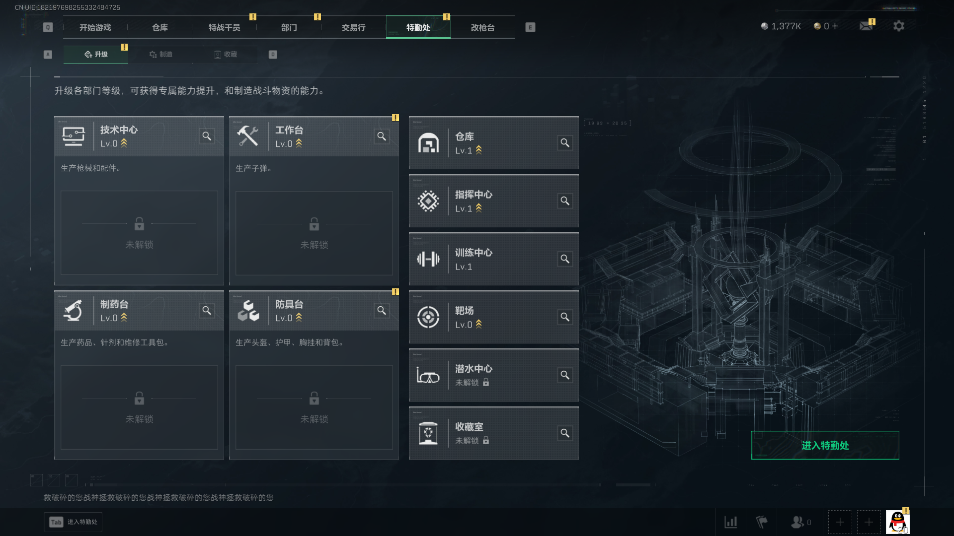 SJZQM376942三角洲行动账号详情图7 SJZQM376942三角洲行动账号详情图7